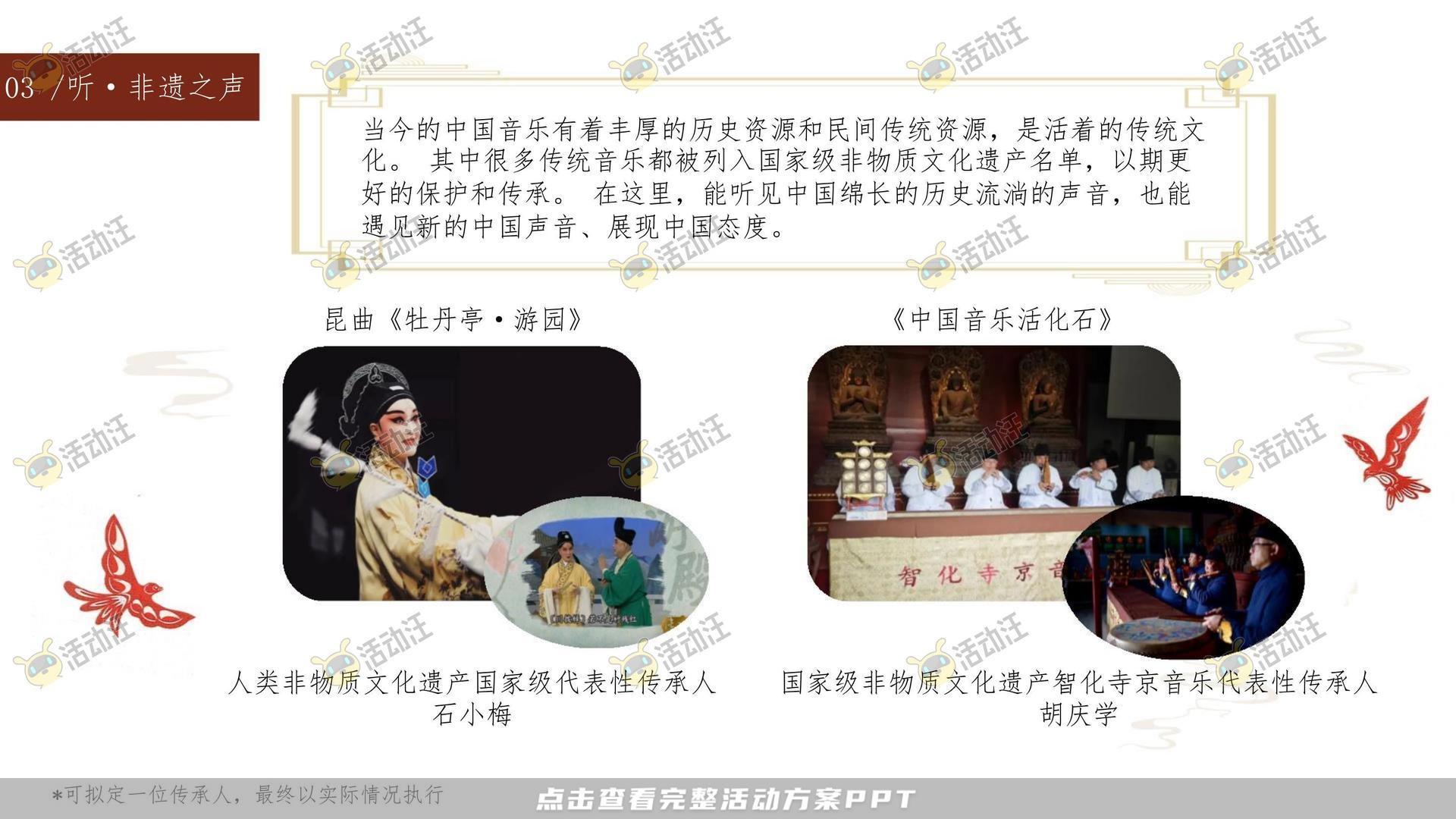 整合营销方案