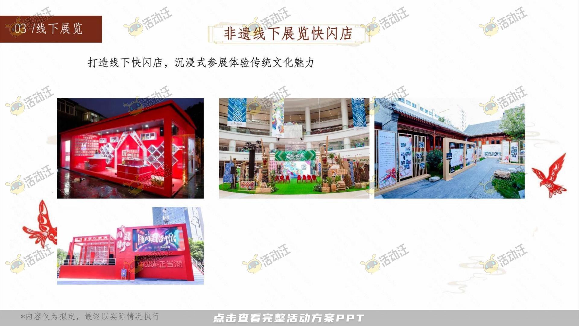 整合营销方案