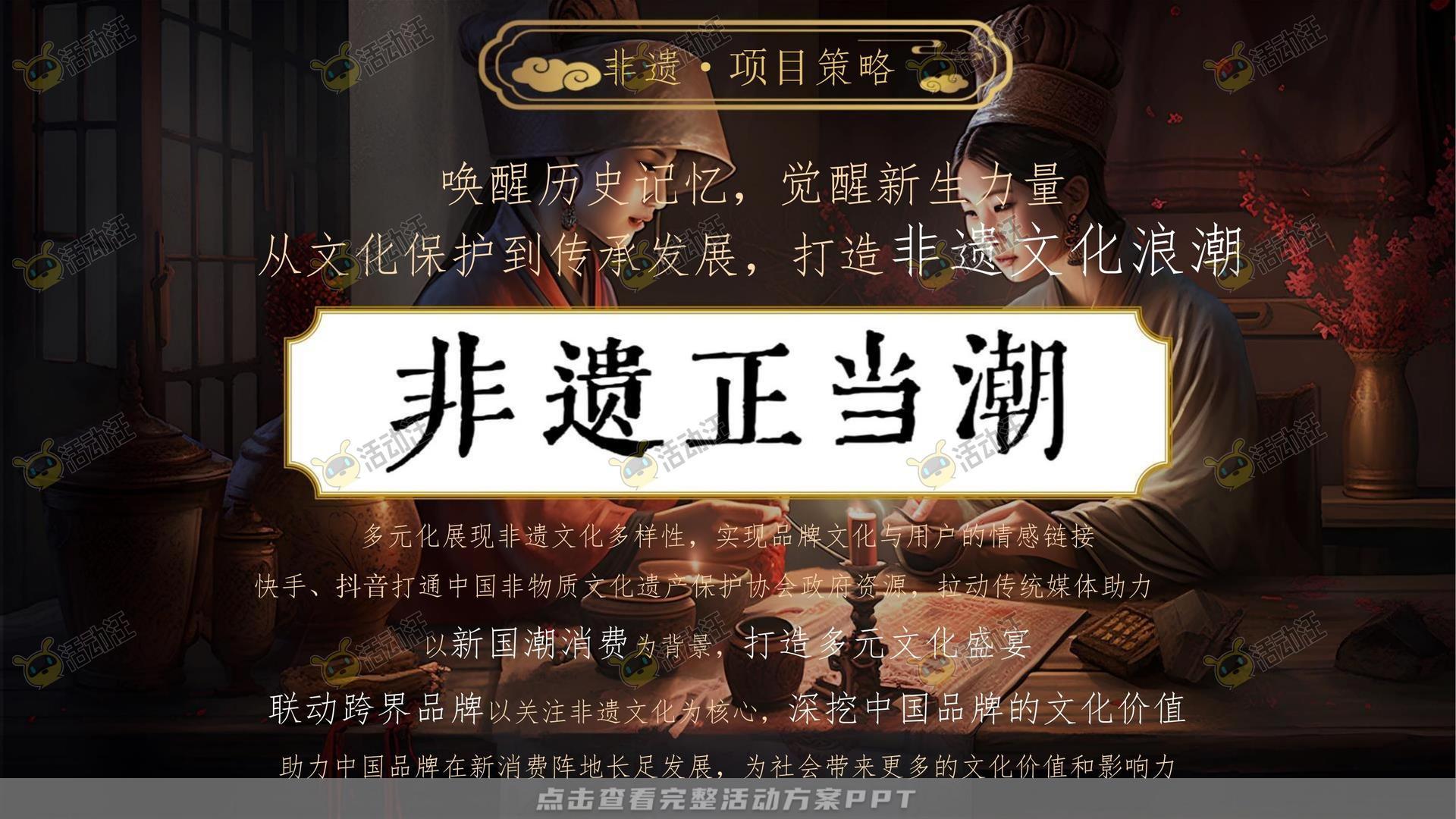 整合营销方案