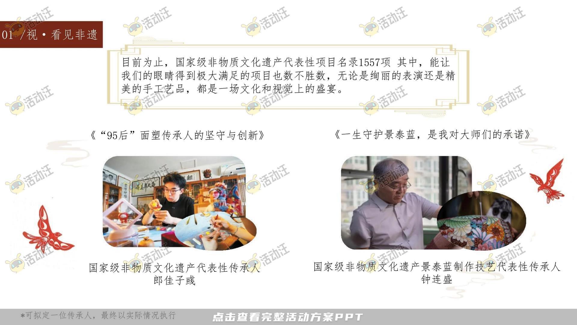 整合营销方案