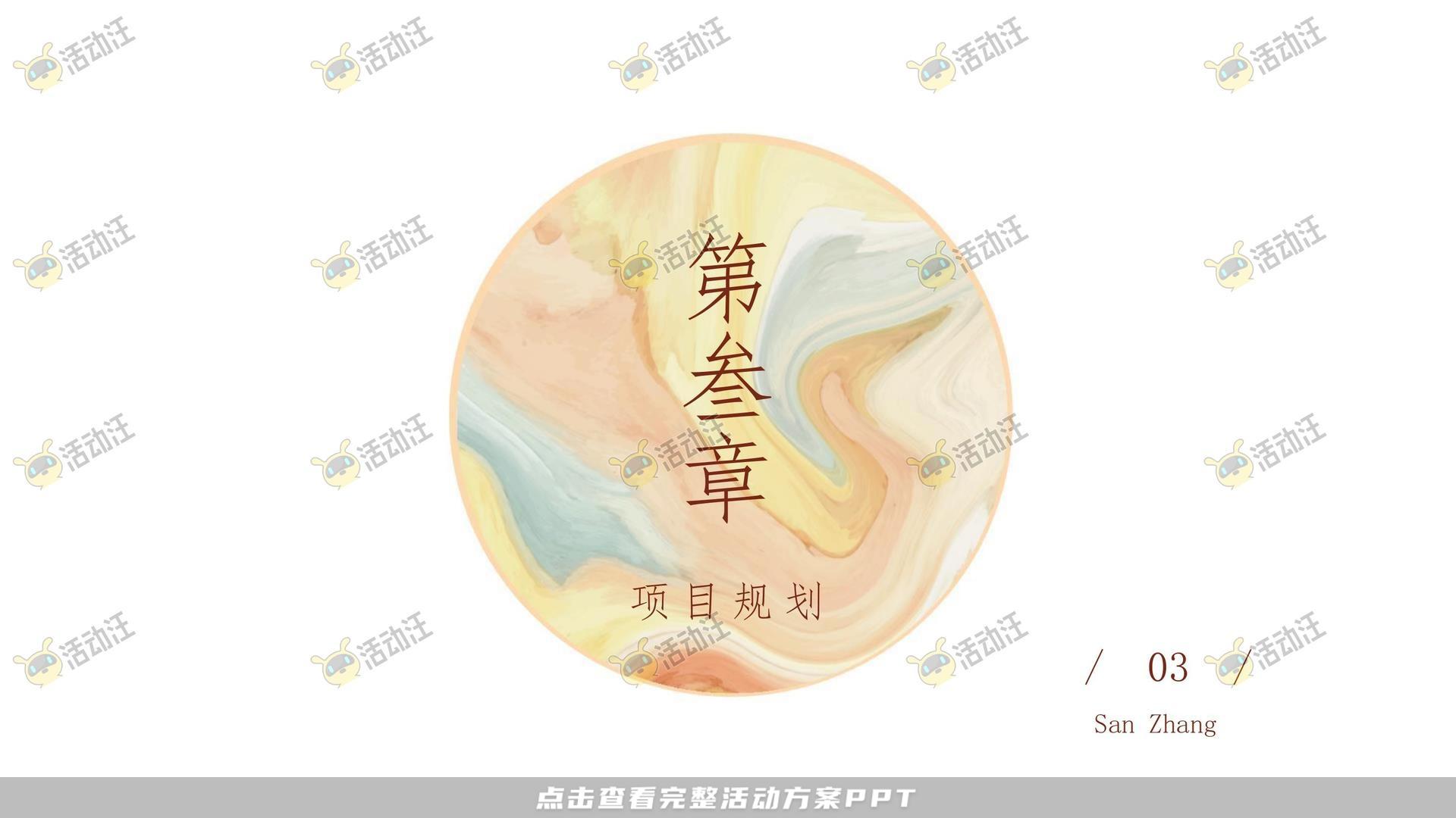整合营销方案