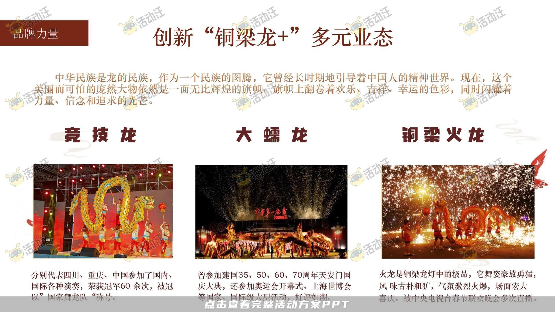 整合营销方案