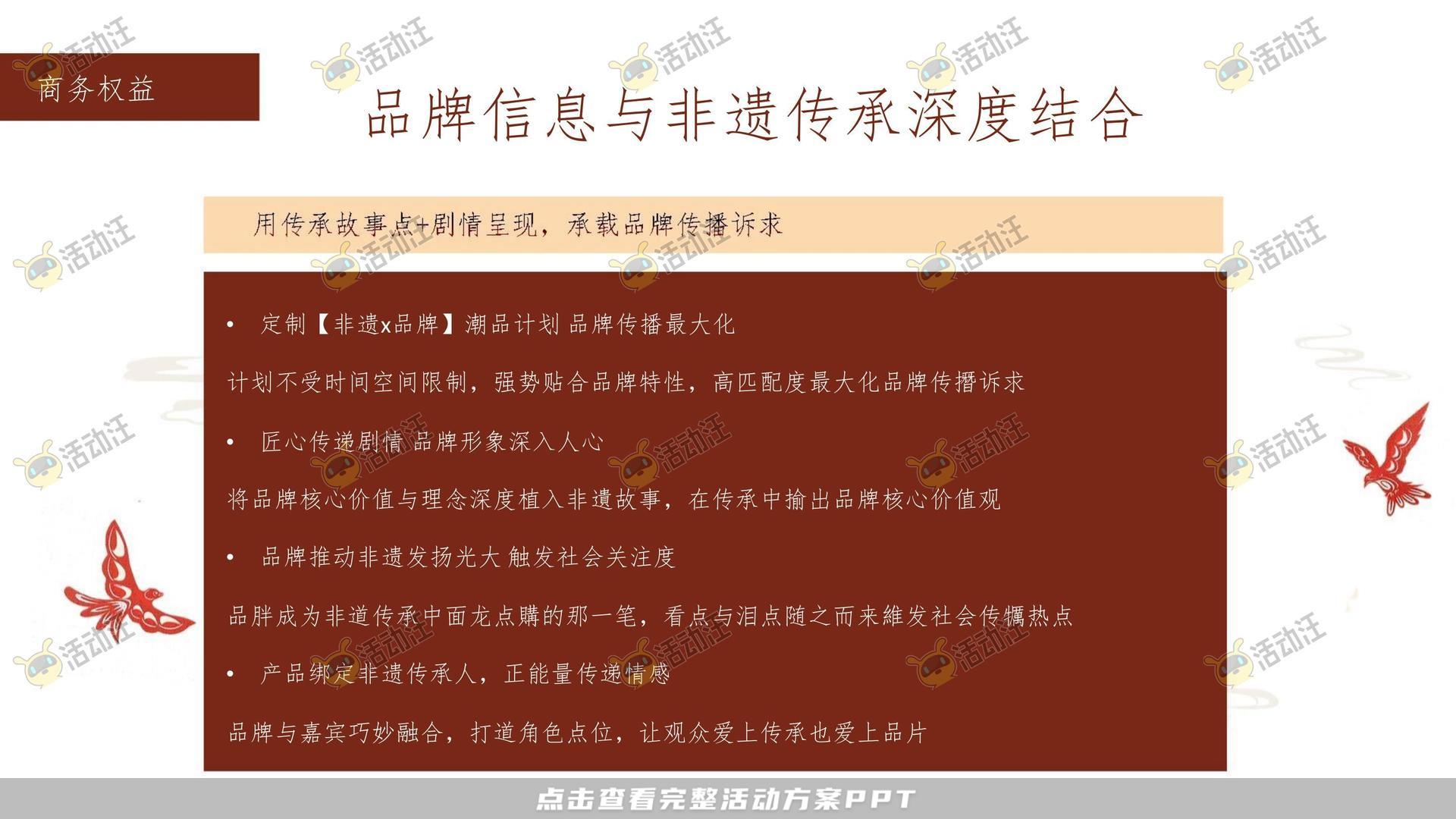 整合营销方案