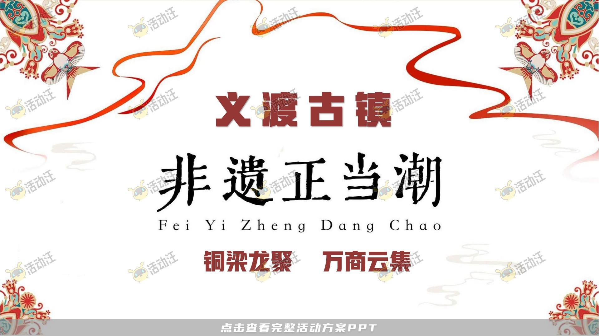 整合营销方案