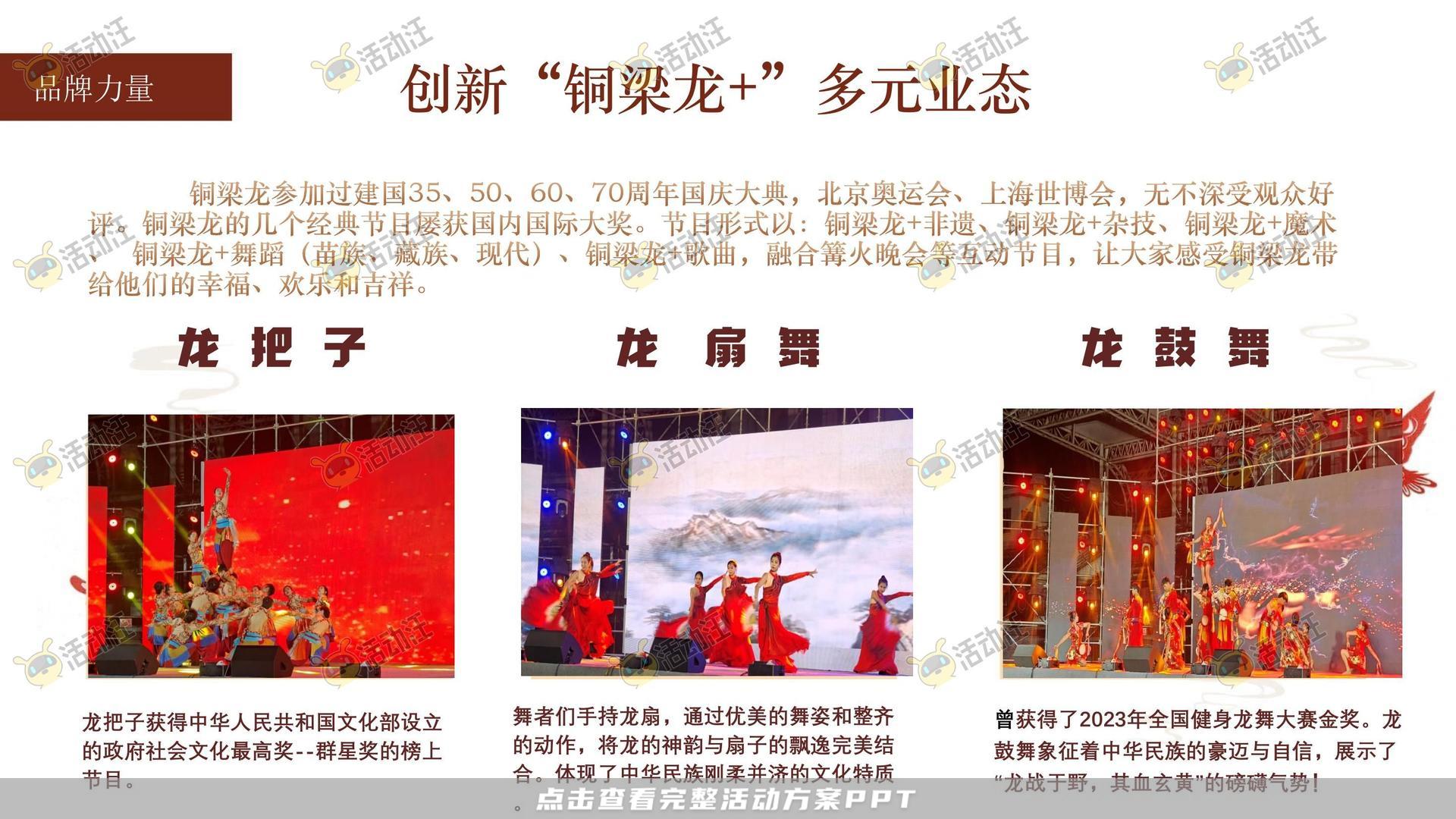 整合营销方案