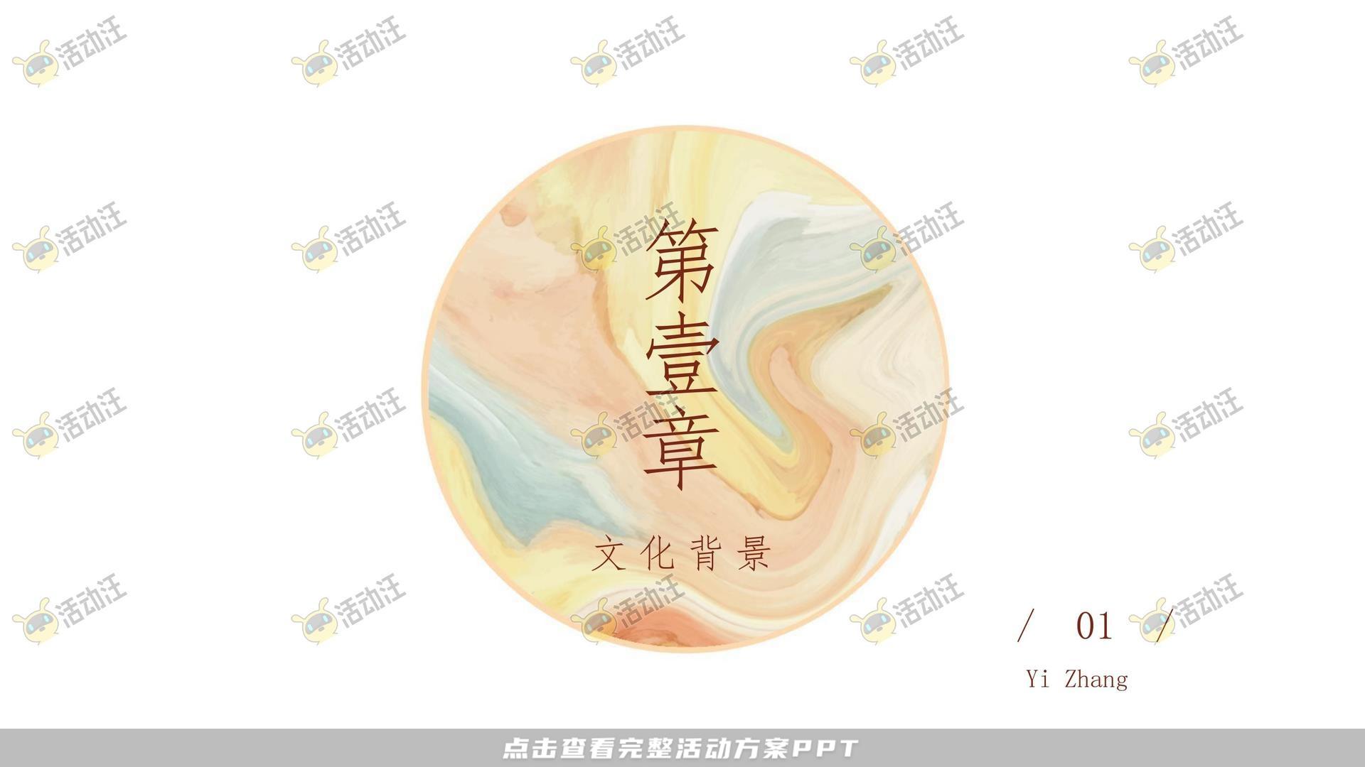 整合营销方案