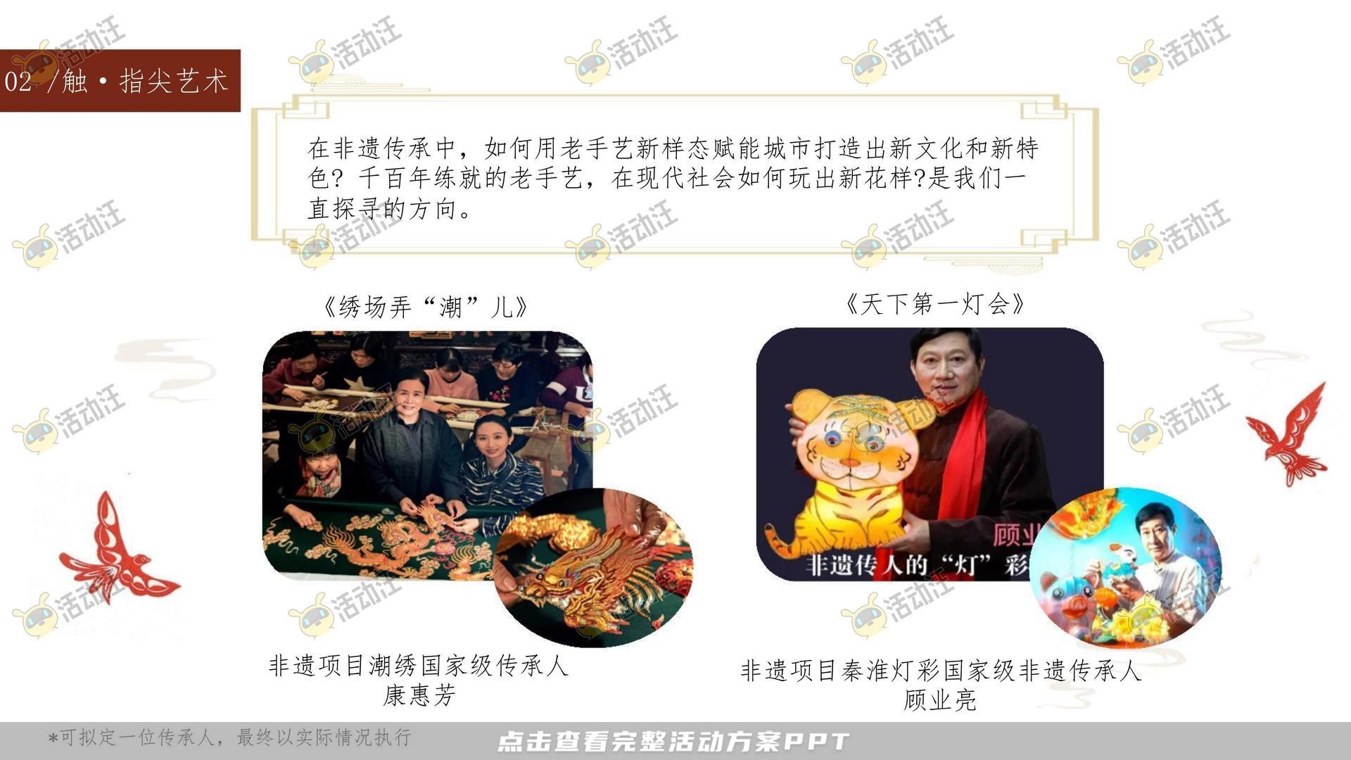 整合营销方案
