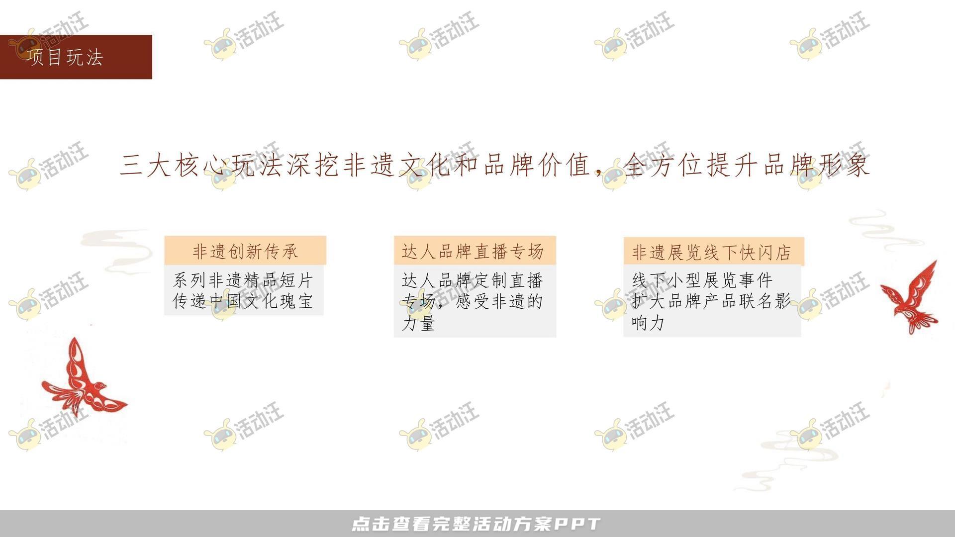 整合营销方案