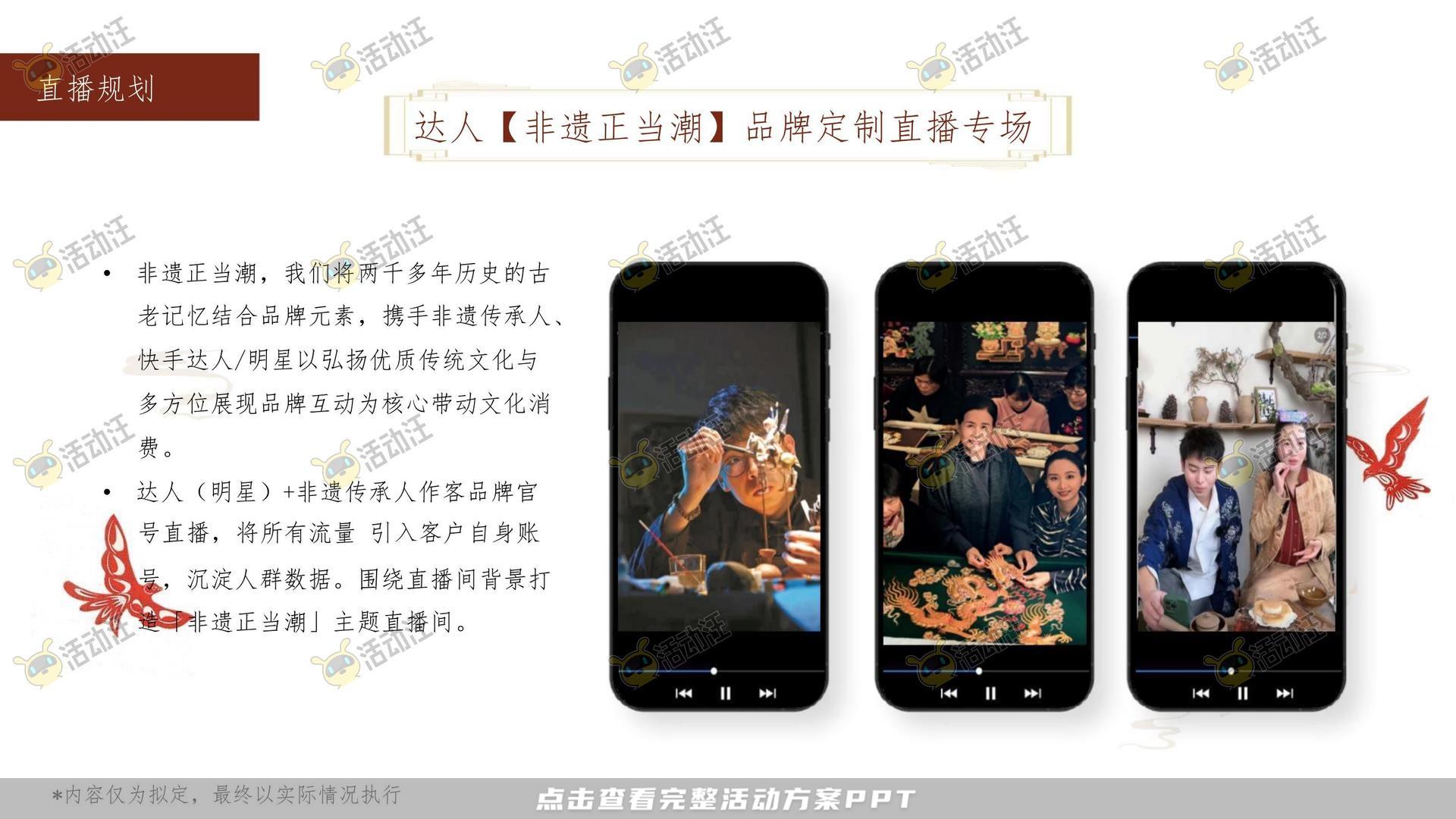 整合营销方案