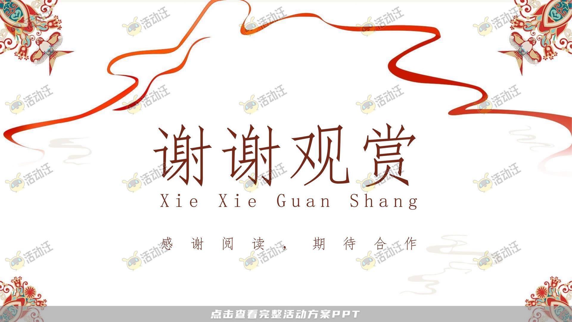 整合营销方案
