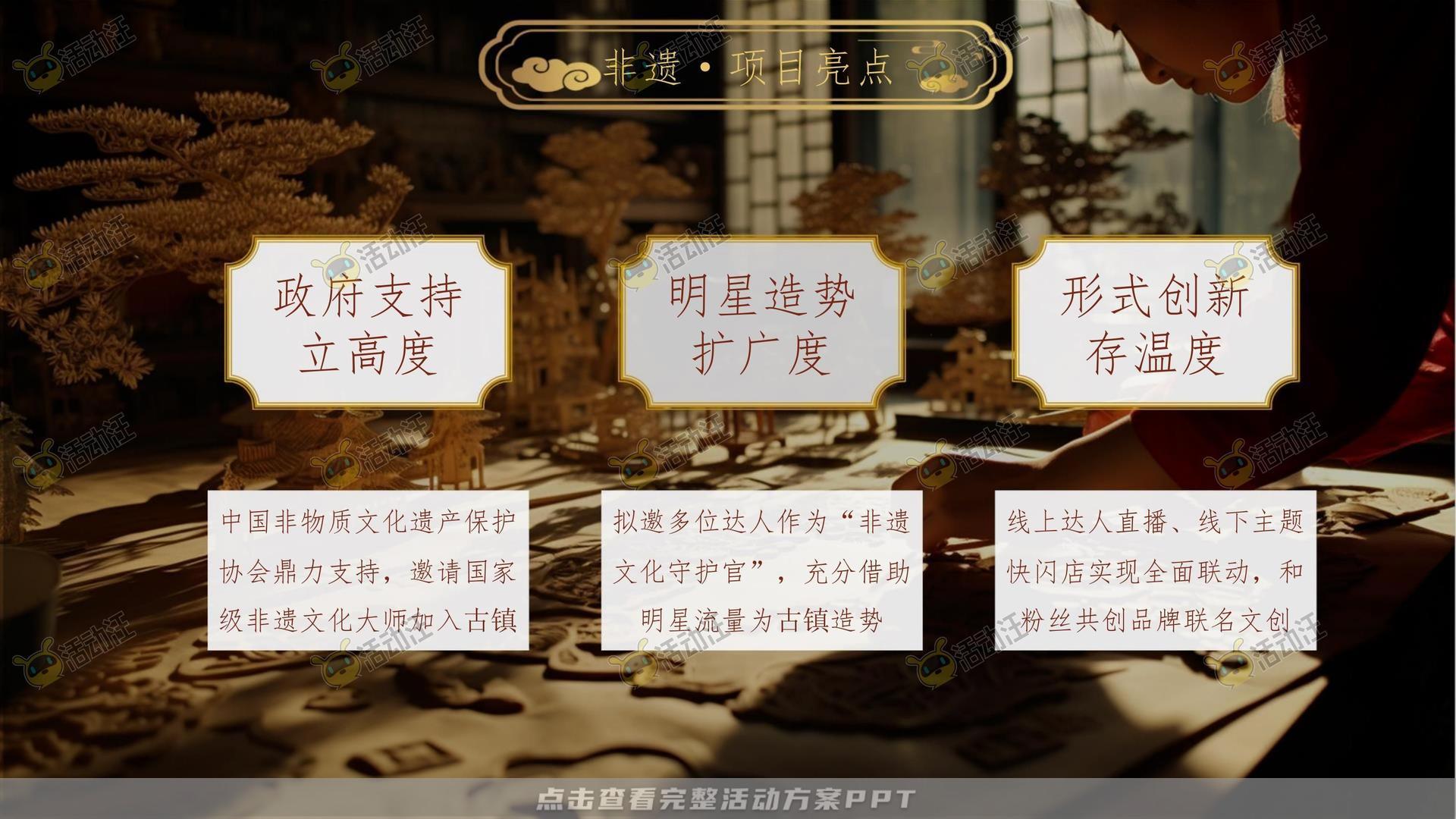 整合营销方案