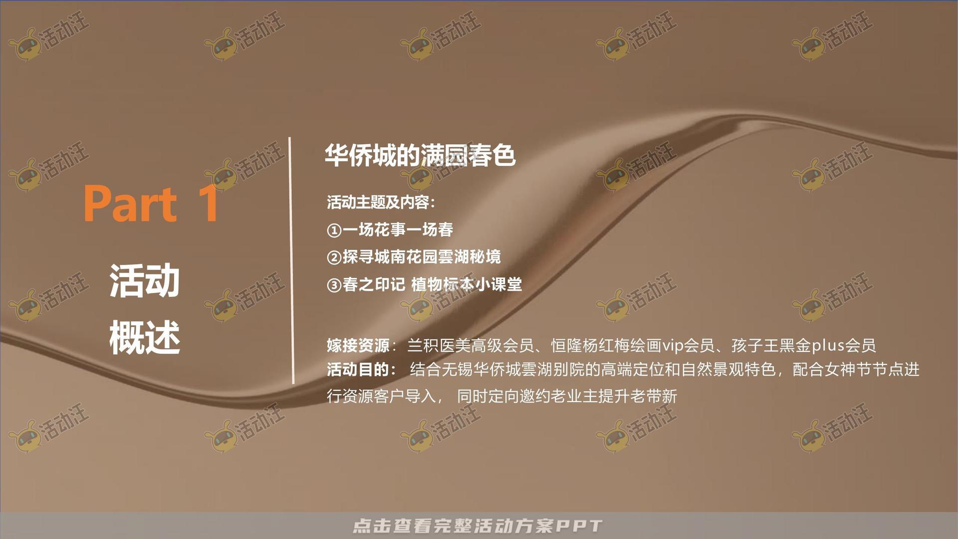 生活节活动策划方案