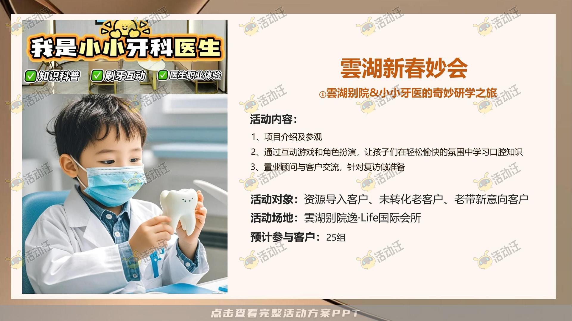 生活节活动策划方案