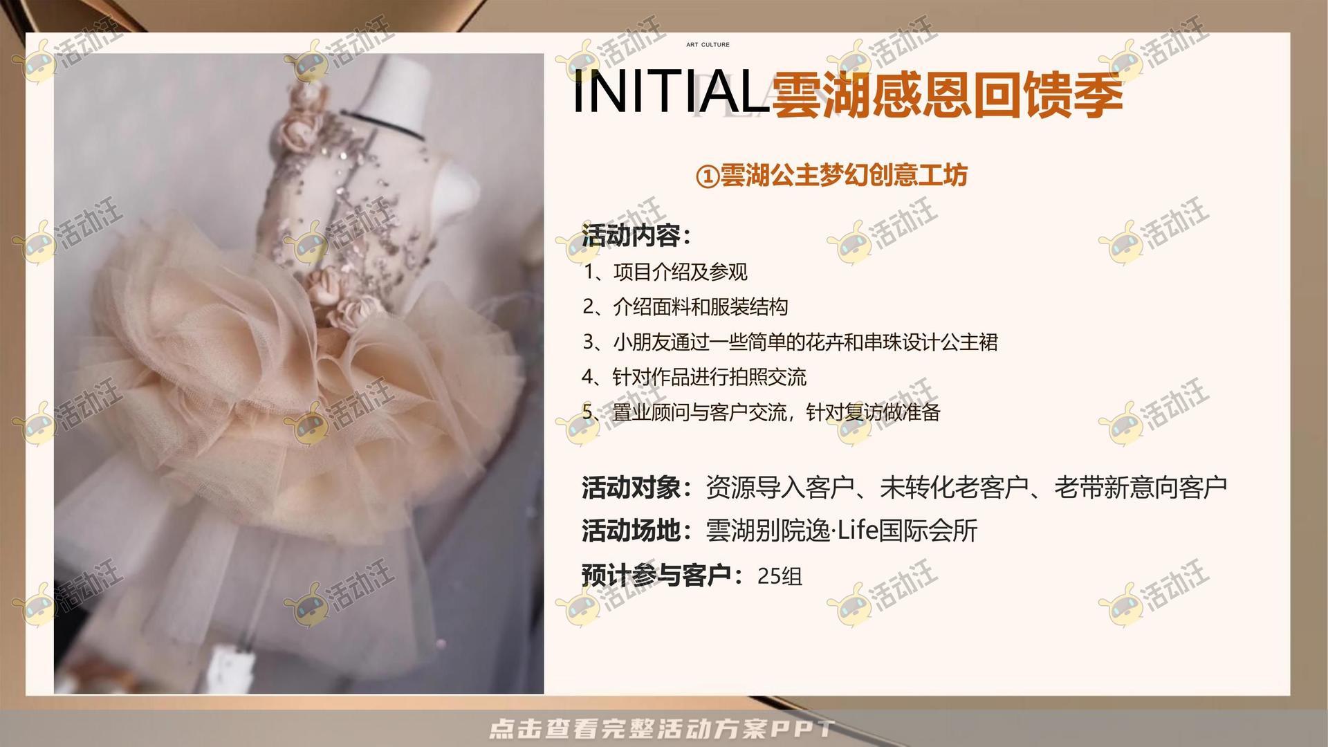 生活节活动策划方案