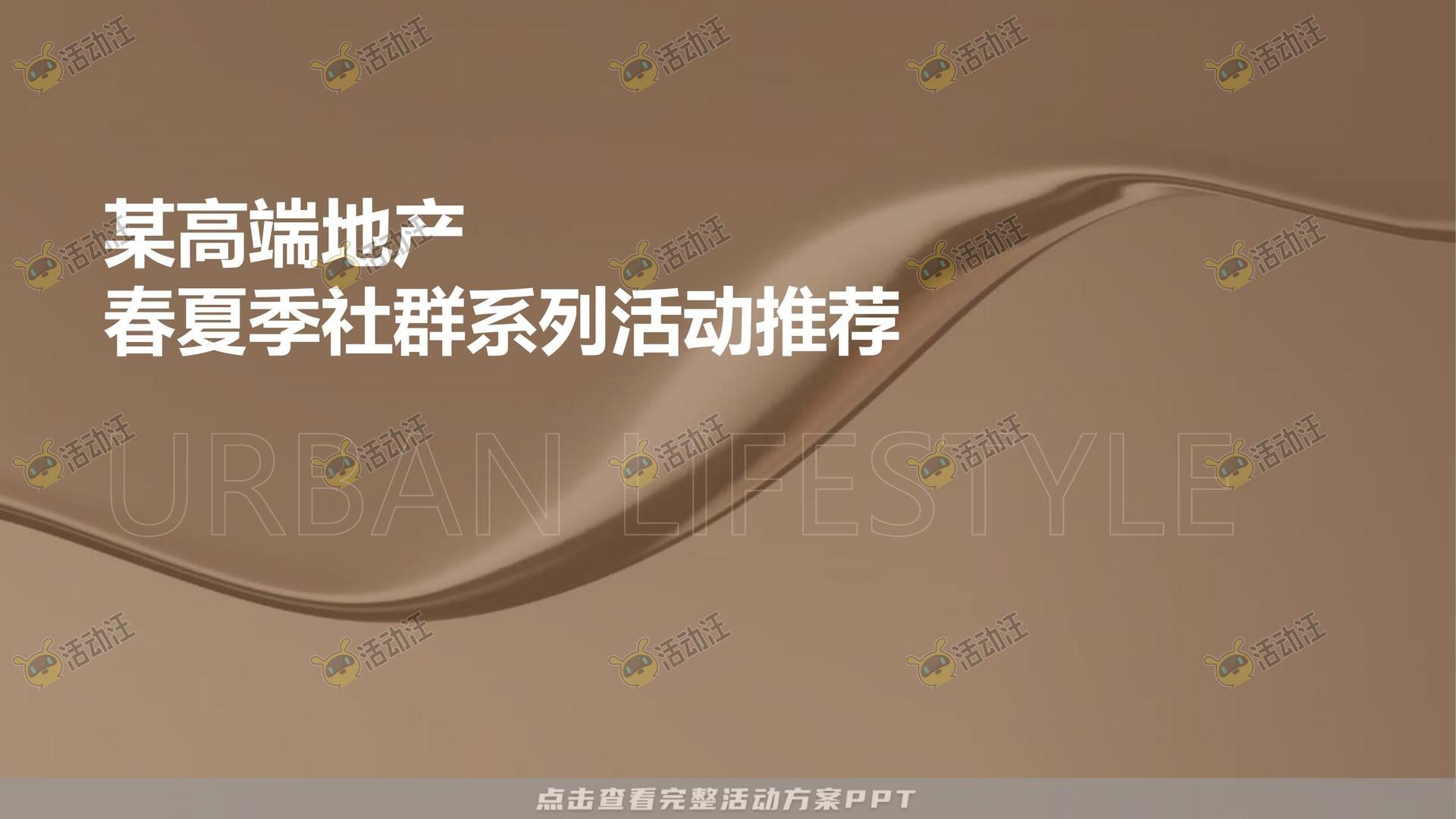 生活节活动策划方案
