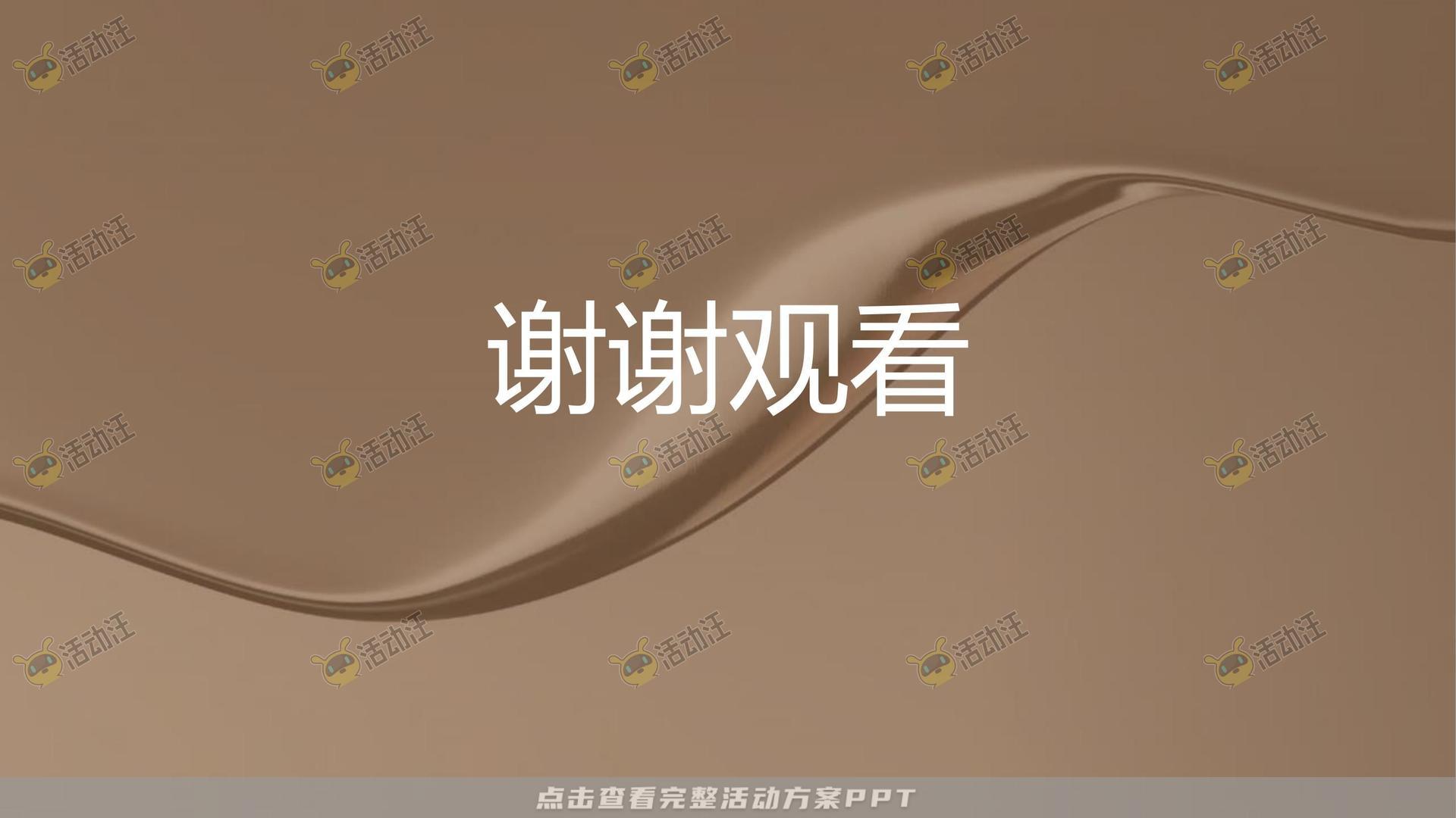 生活节活动策划方案