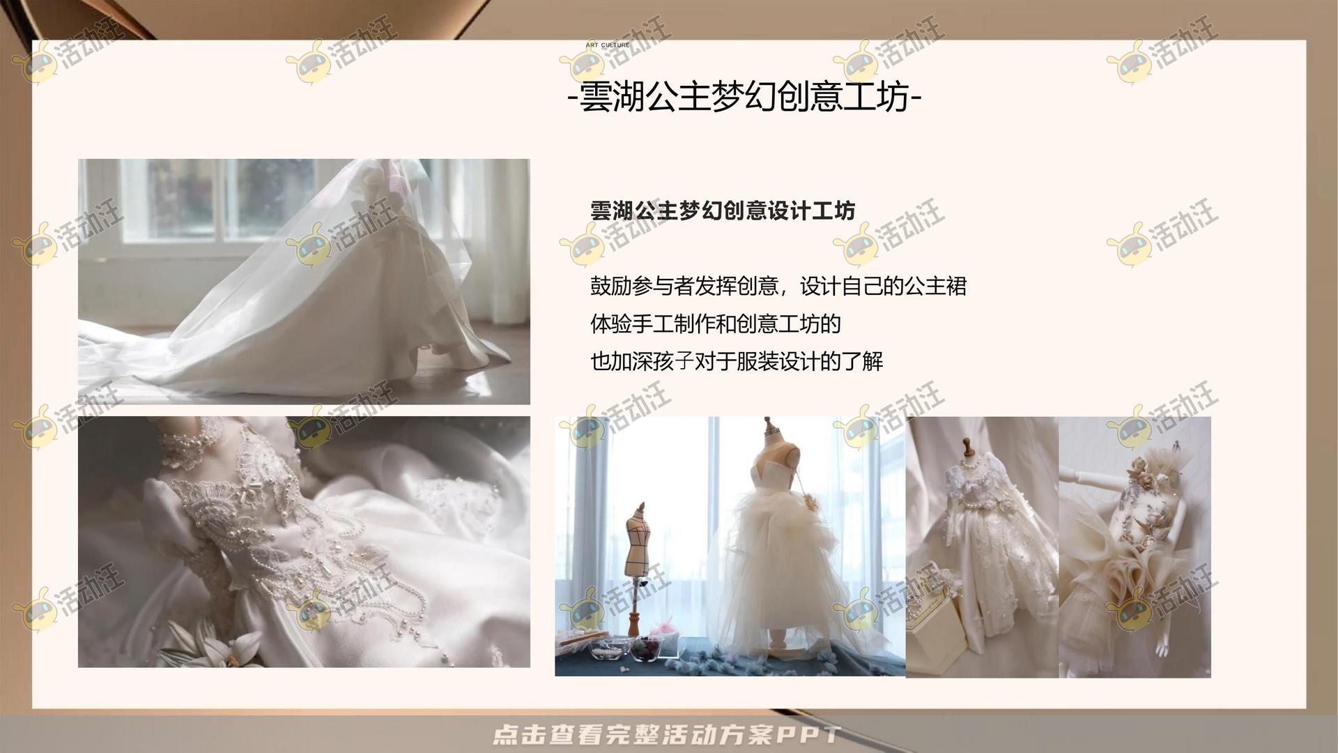 生活节活动策划方案