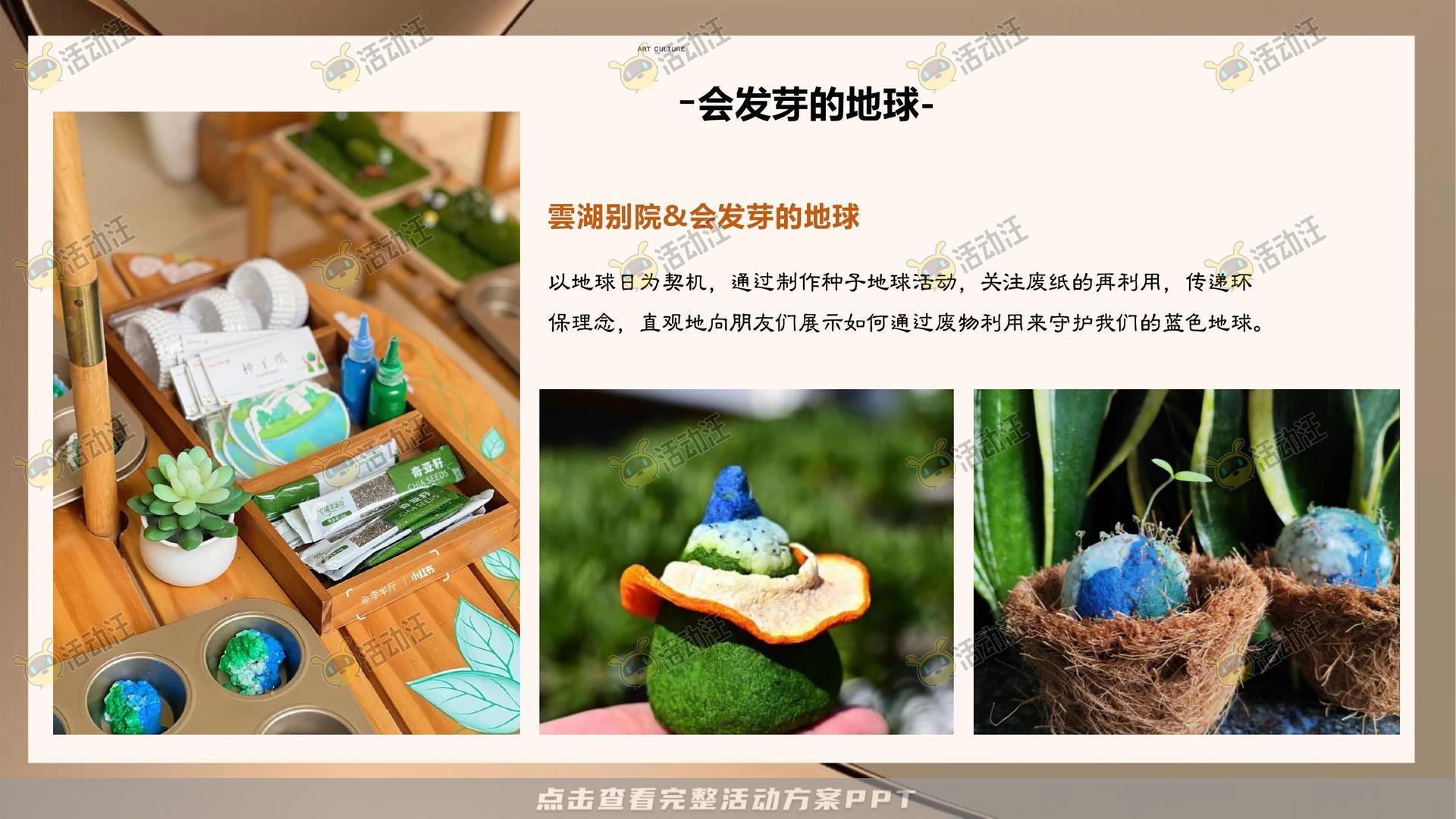 生活节活动策划方案