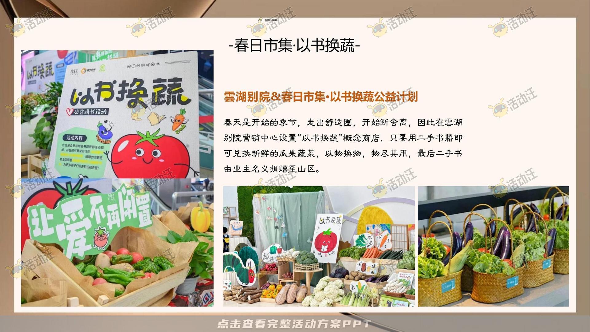 生活节活动策划方案