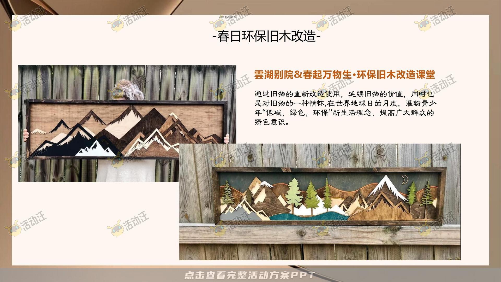 生活节活动策划方案