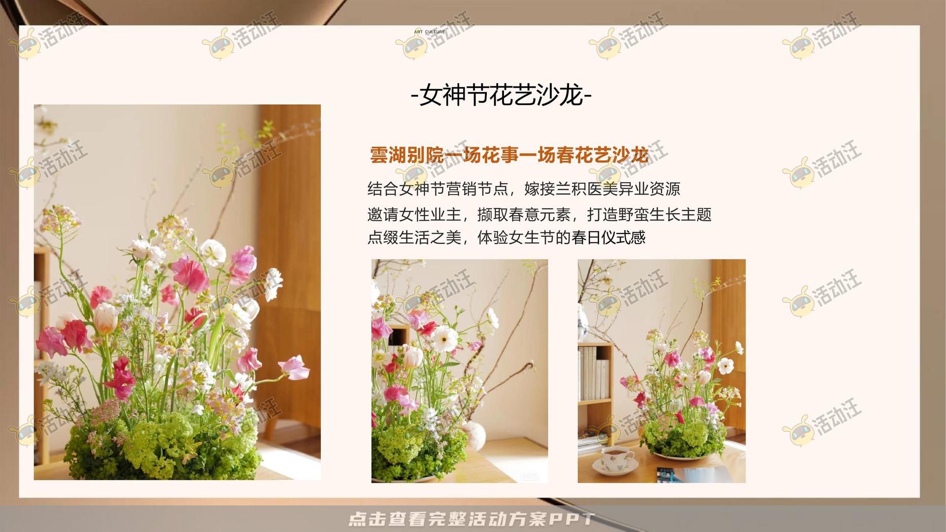 生活节活动策划方案