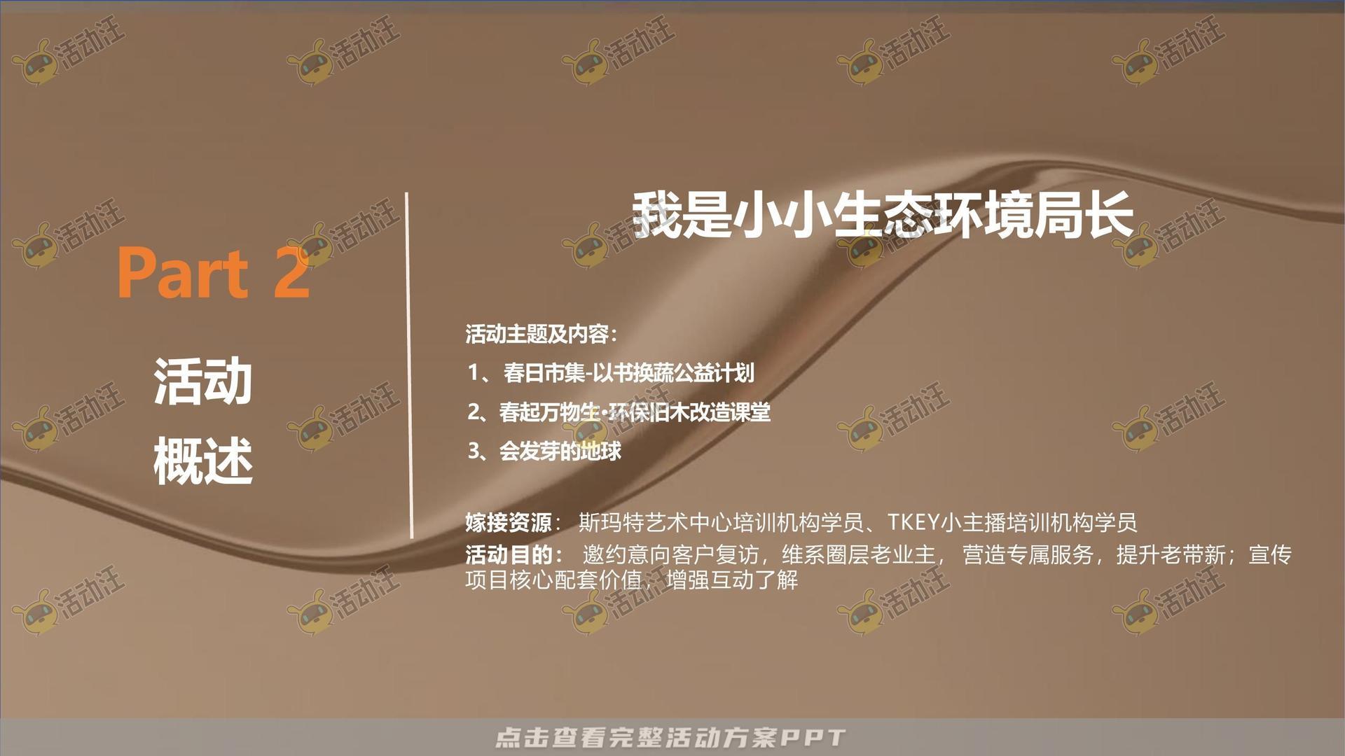 生活节活动策划方案