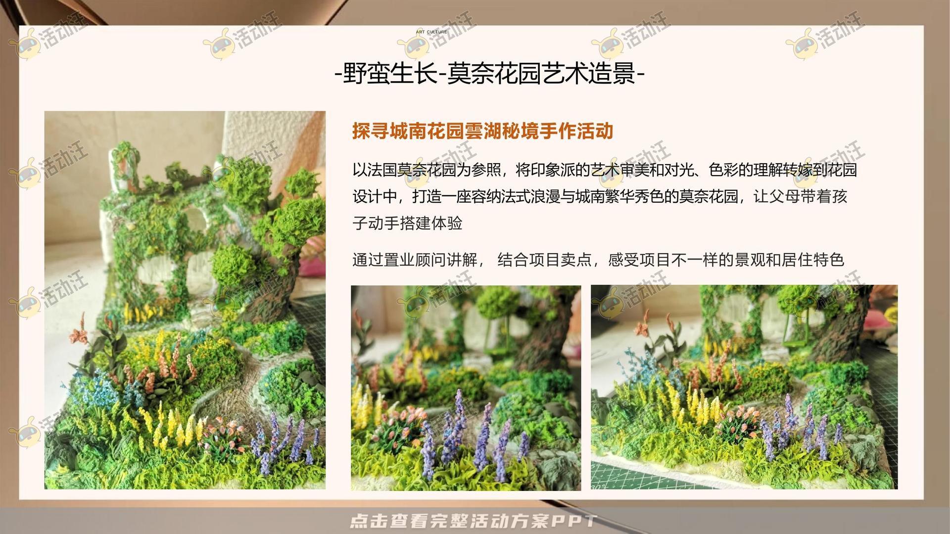 生活节活动策划方案