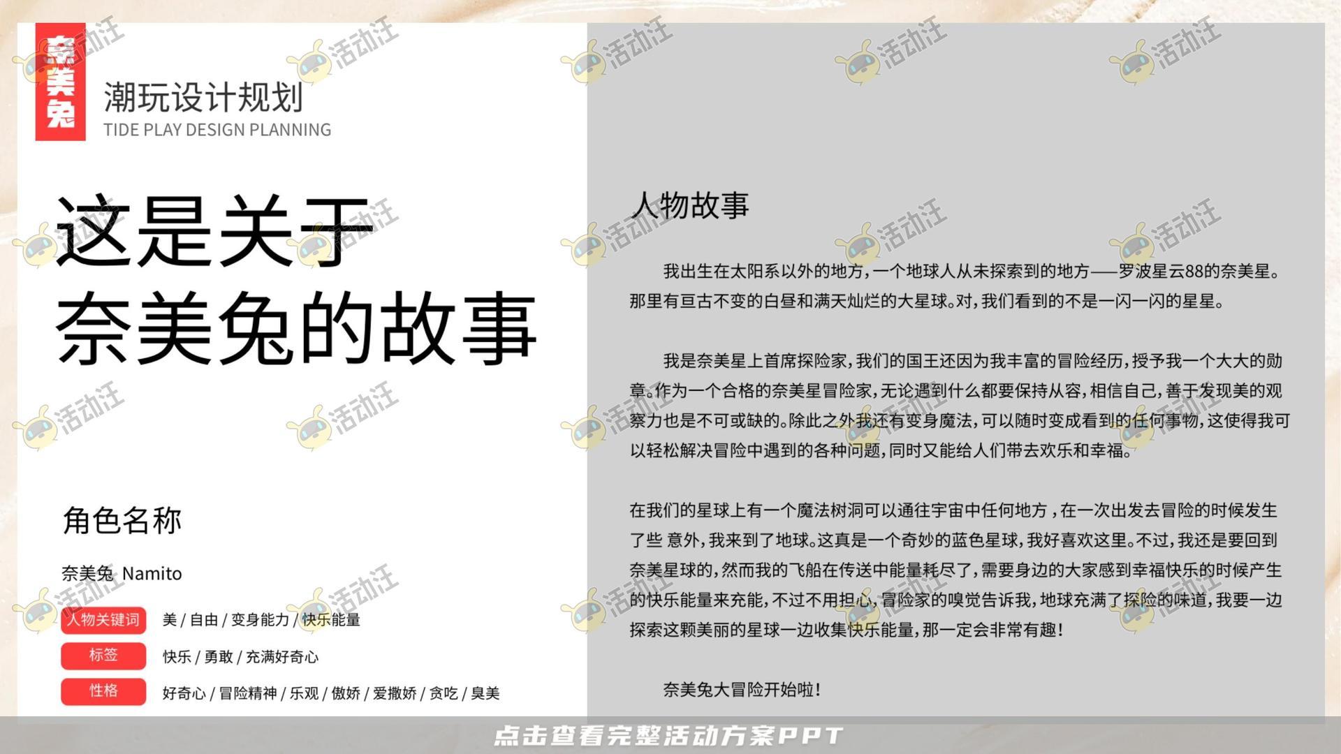 周年庆典活动策划方案