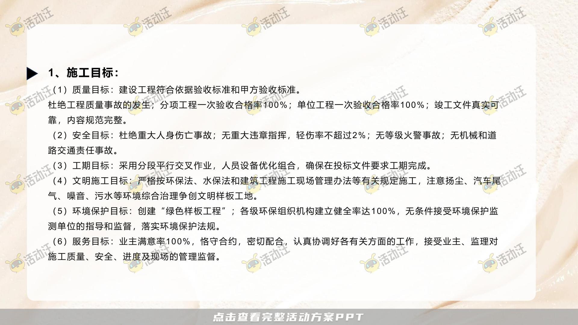 周年庆典活动策划方案