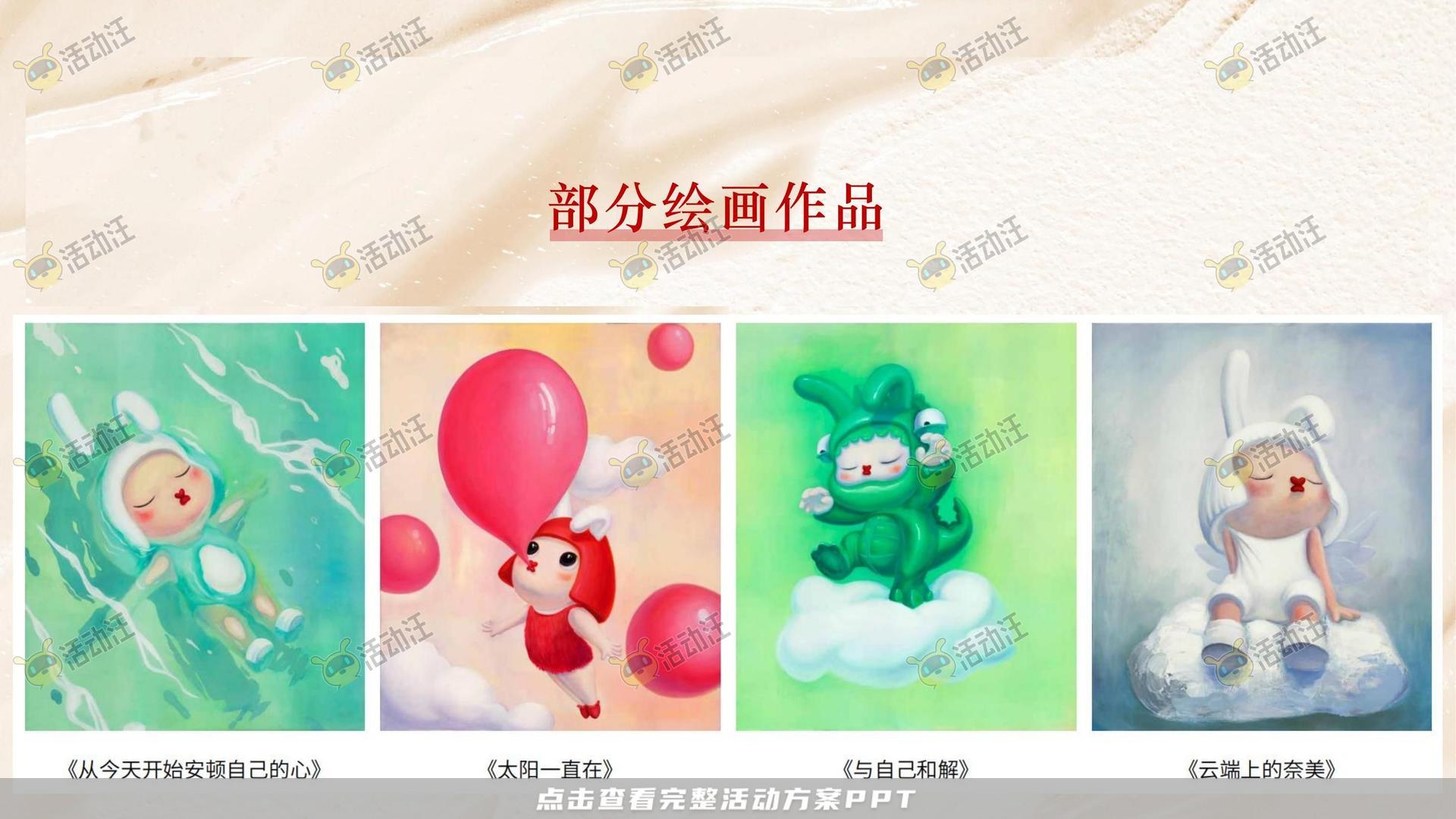 周年庆典活动策划方案