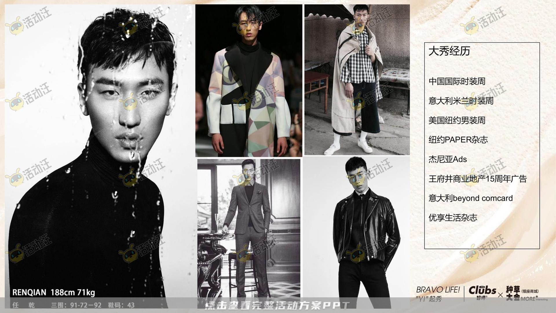 周年庆典活动策划方案