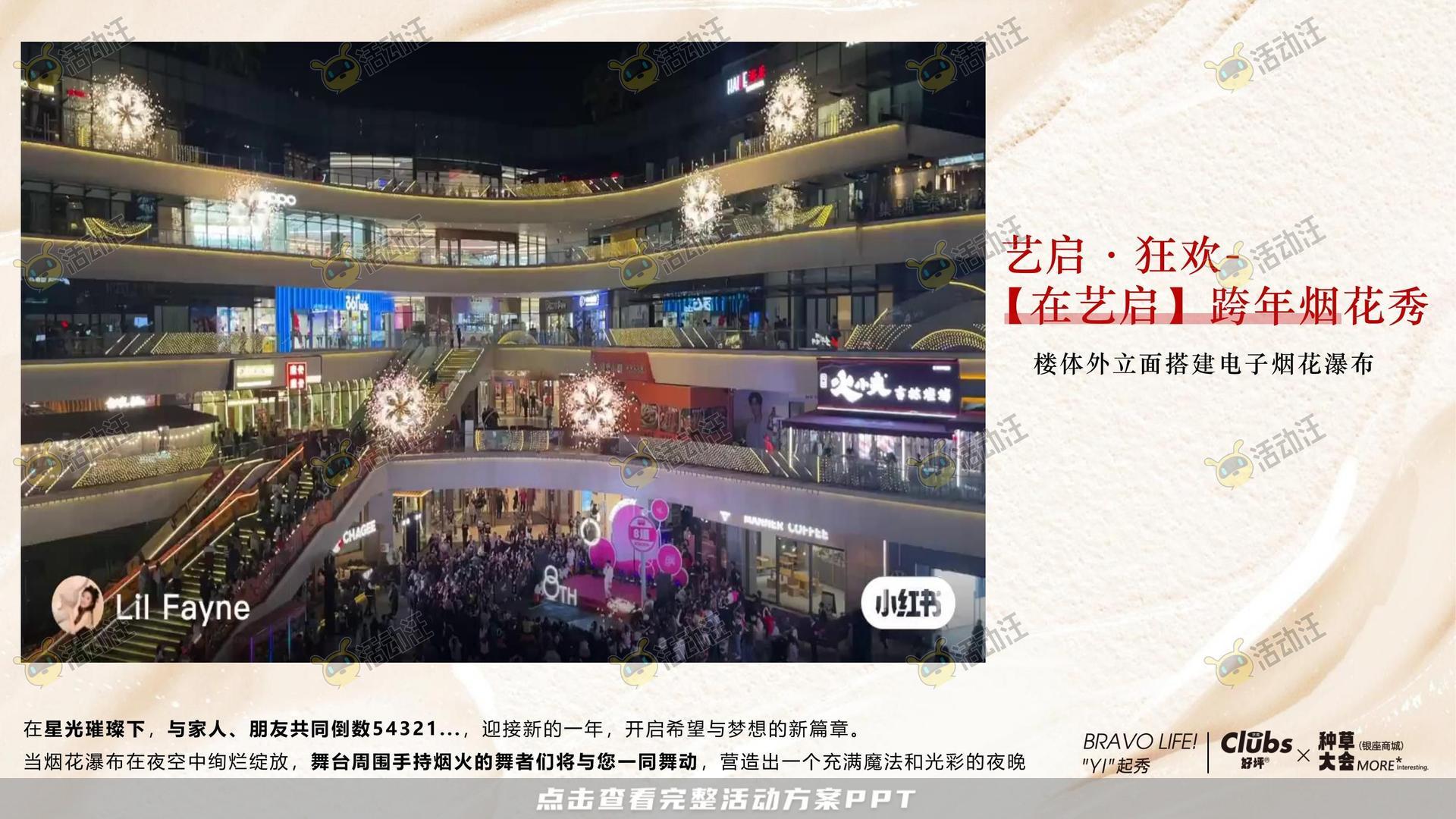 周年庆典活动策划方案