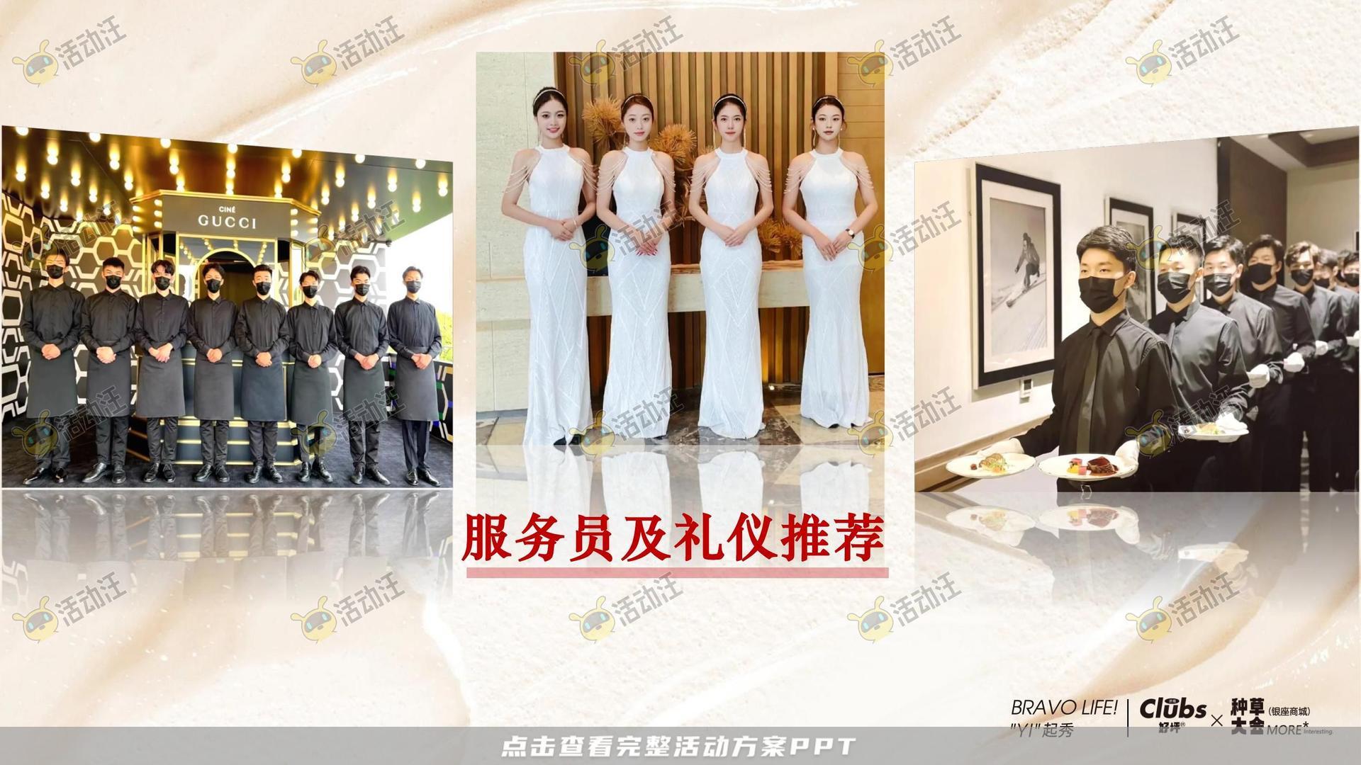 周年庆典活动策划方案