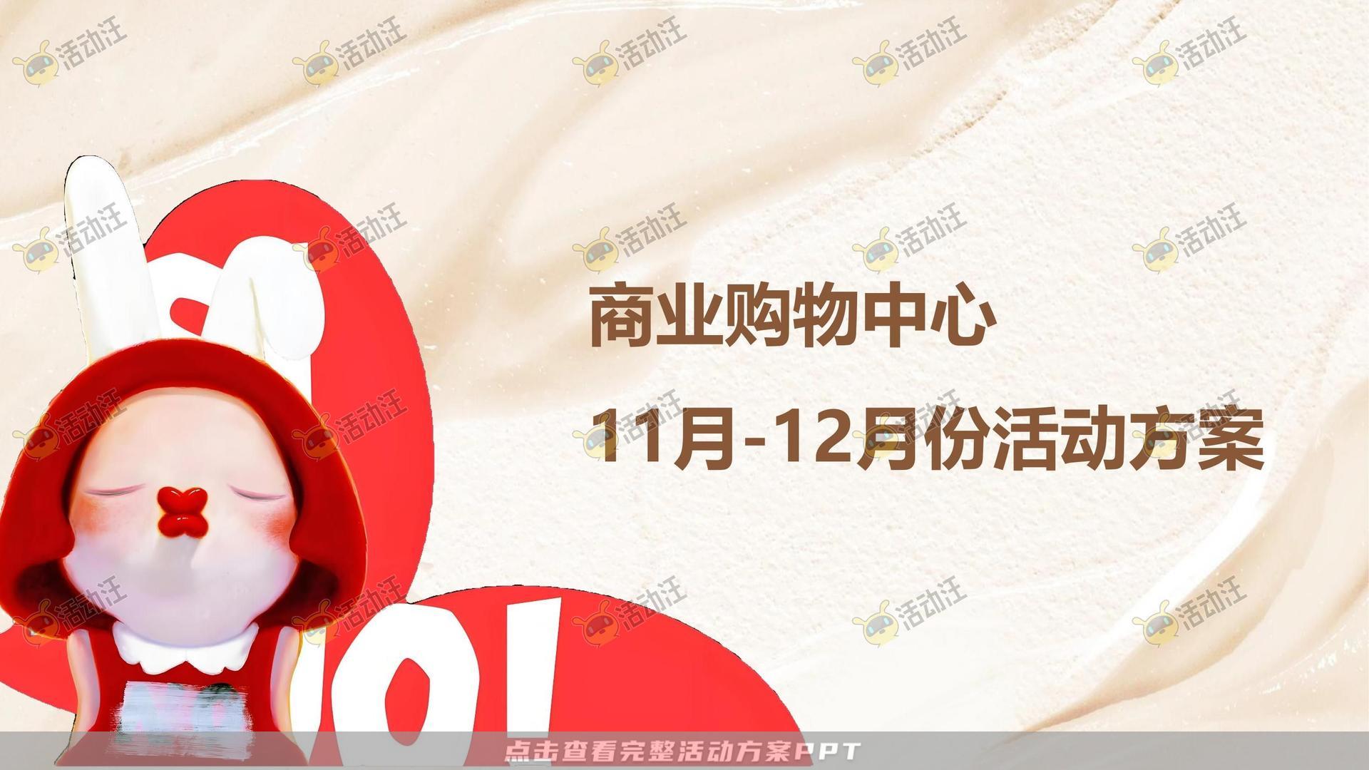 周年庆典活动策划方案