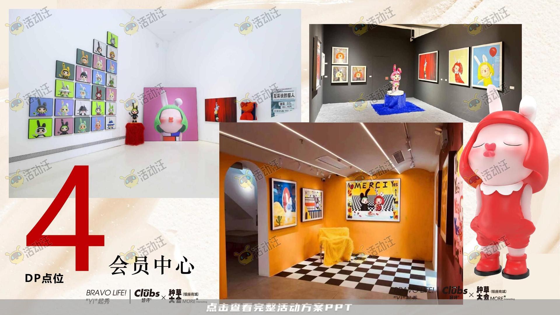 周年庆典活动策划方案