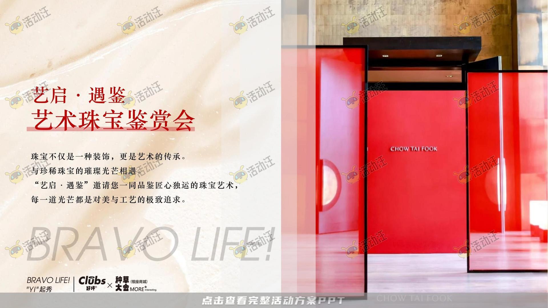 周年庆典活动策划方案