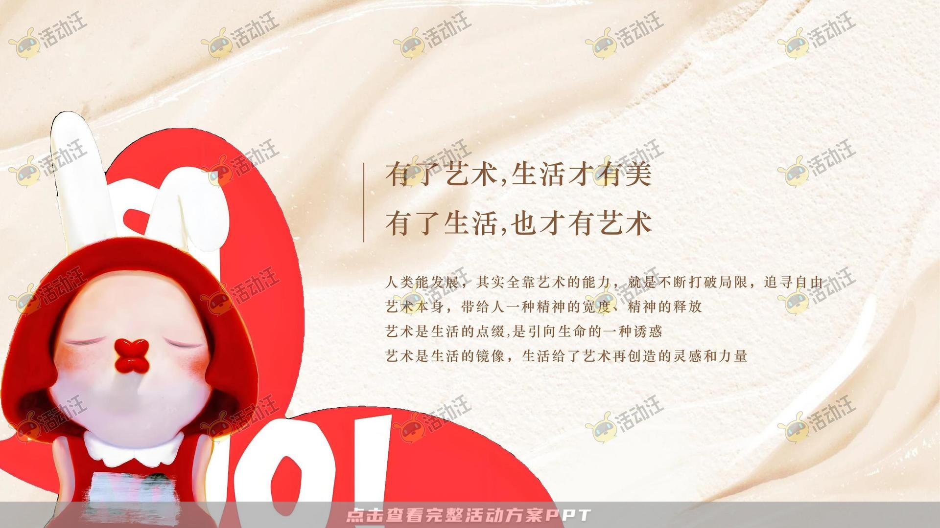 周年庆典活动策划方案