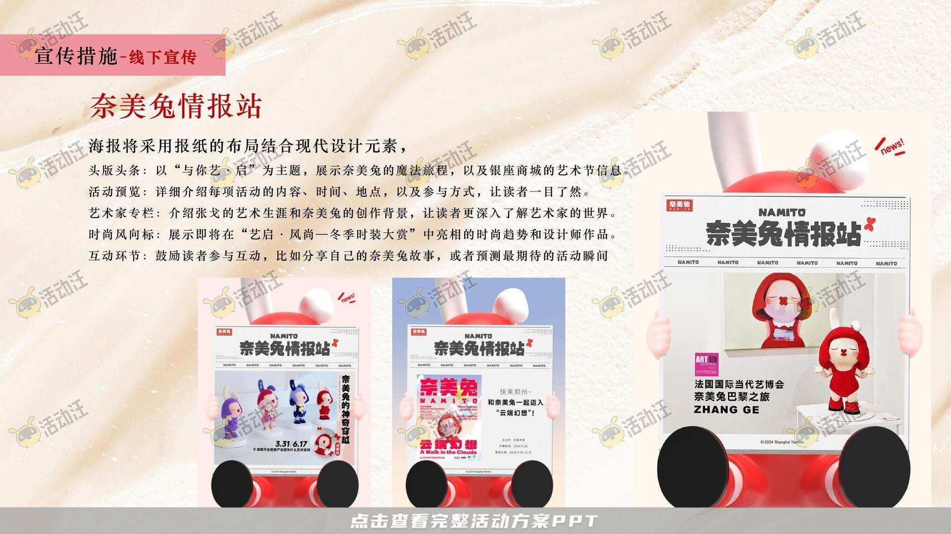 周年庆典活动策划方案