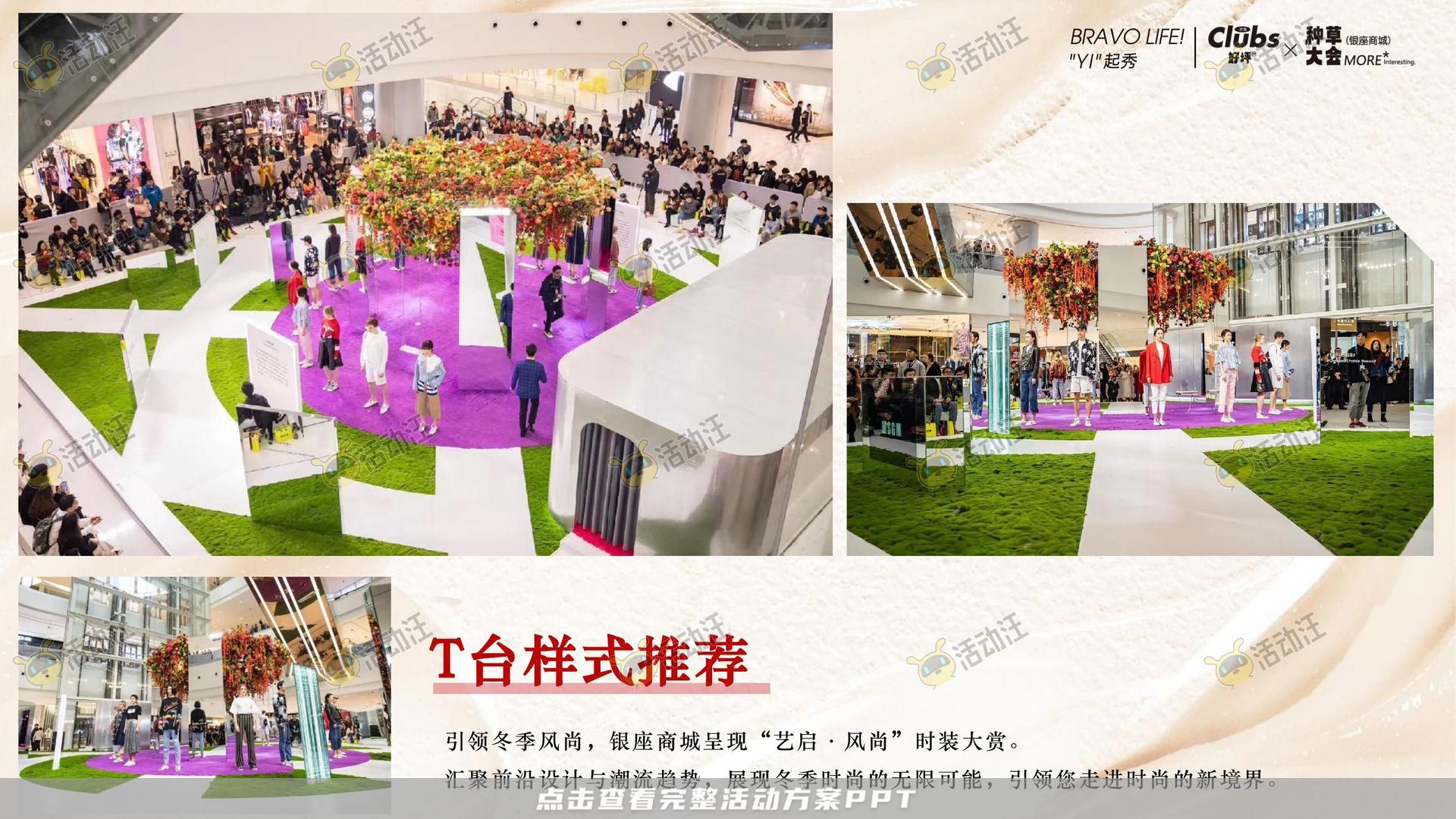 周年庆典活动策划方案