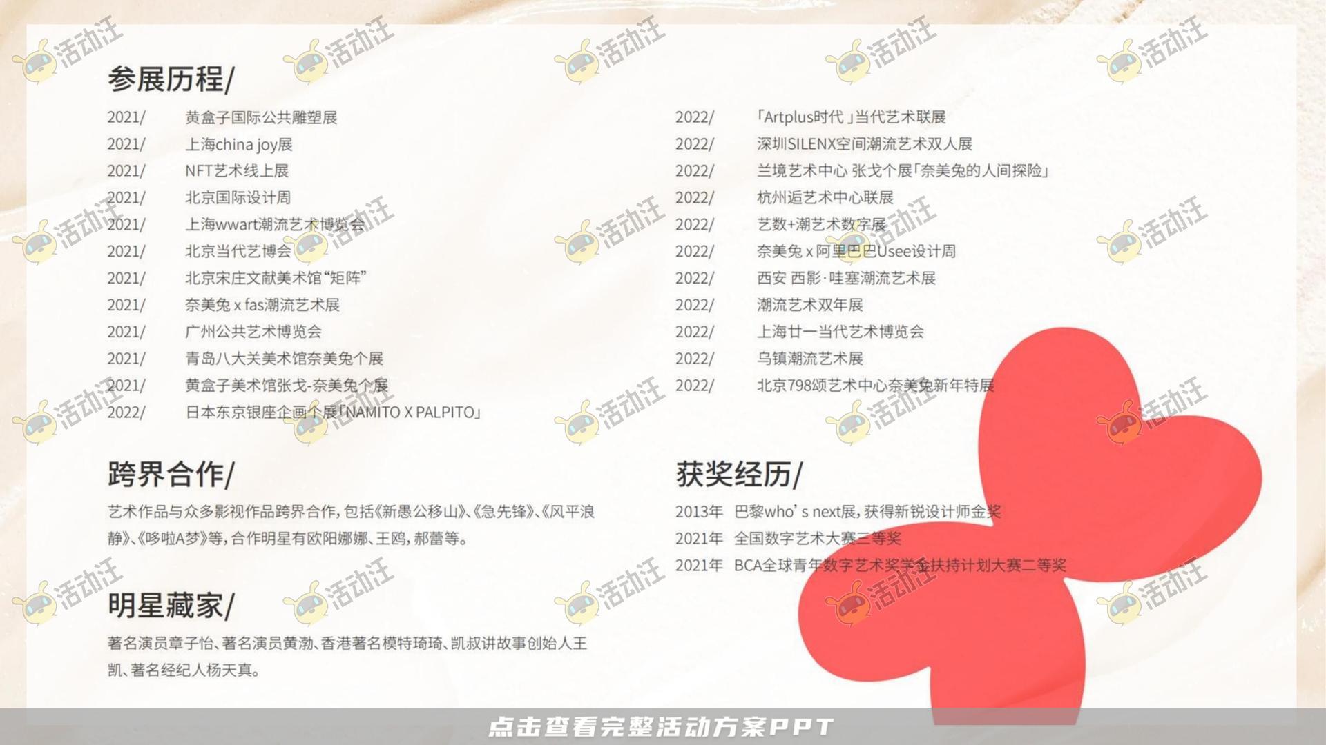 周年庆典活动策划方案