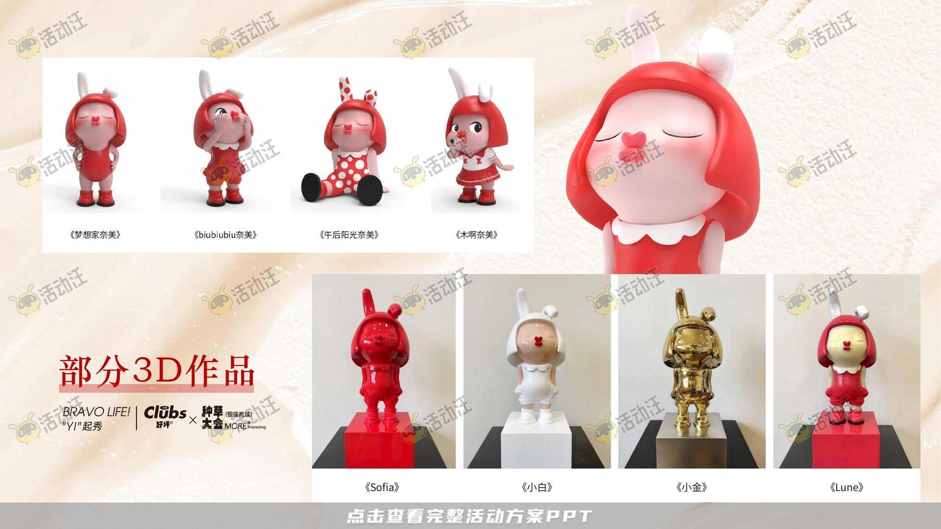 周年庆典活动策划方案