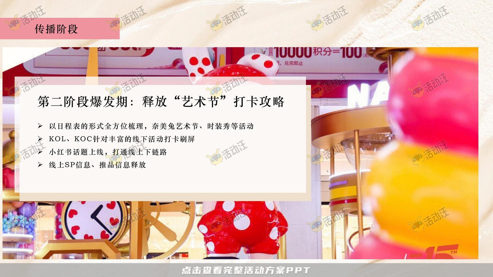 周年庆典活动策划方案