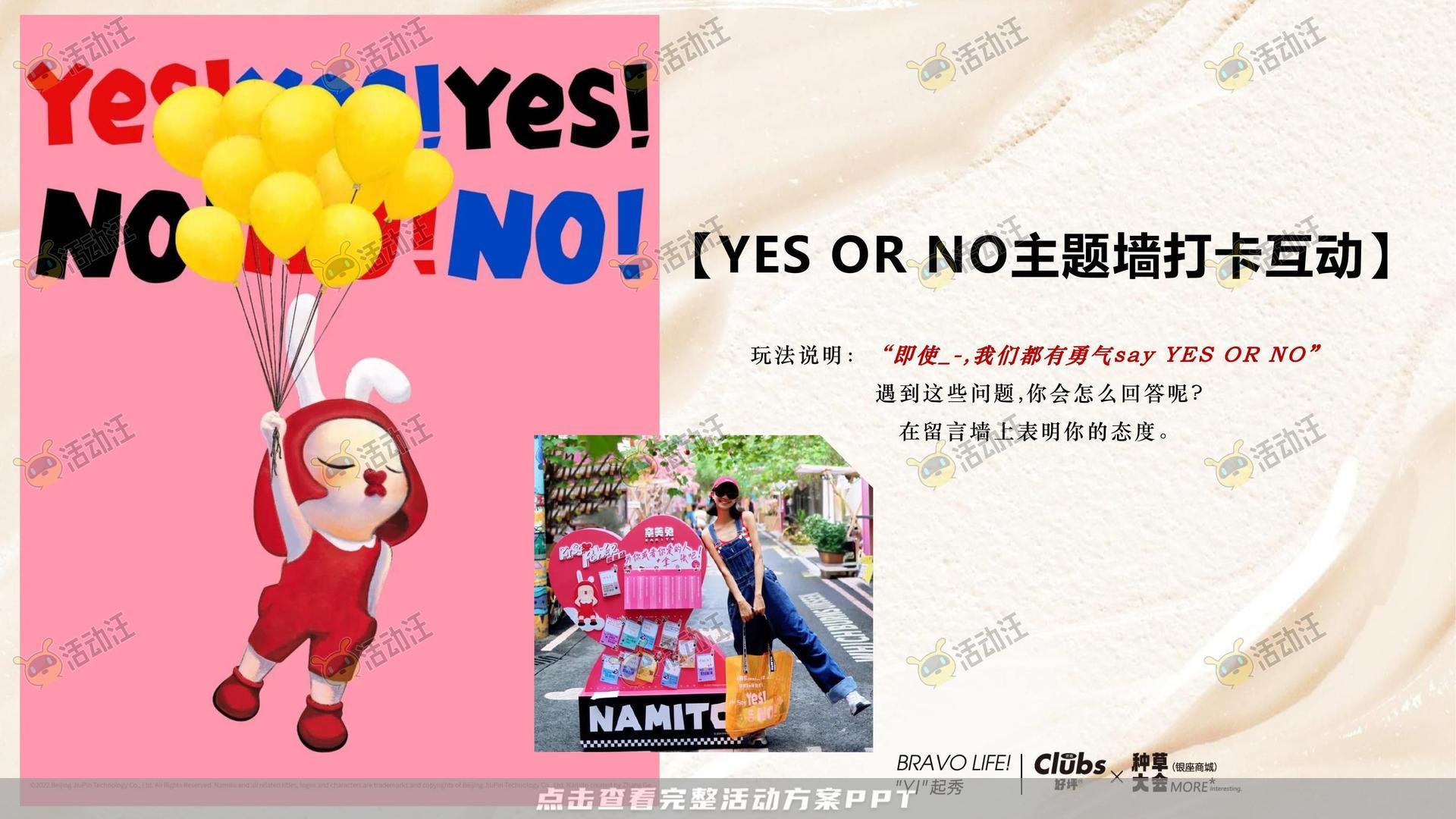 周年庆典活动策划方案