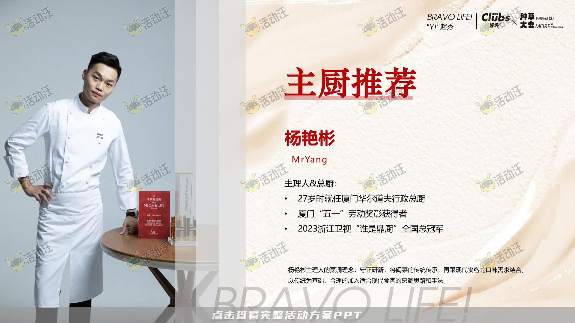 周年庆典活动策划方案