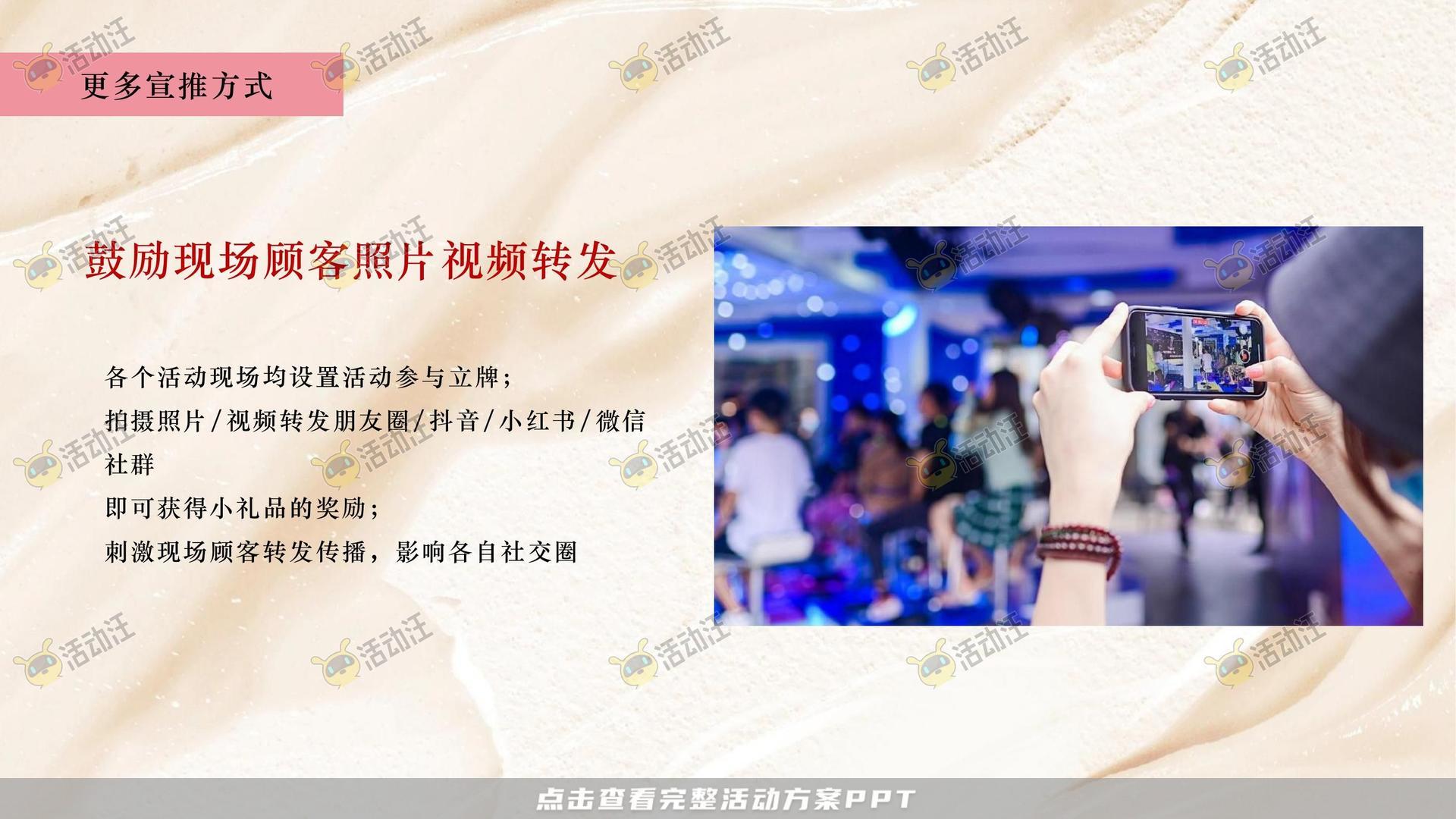 周年庆典活动策划方案