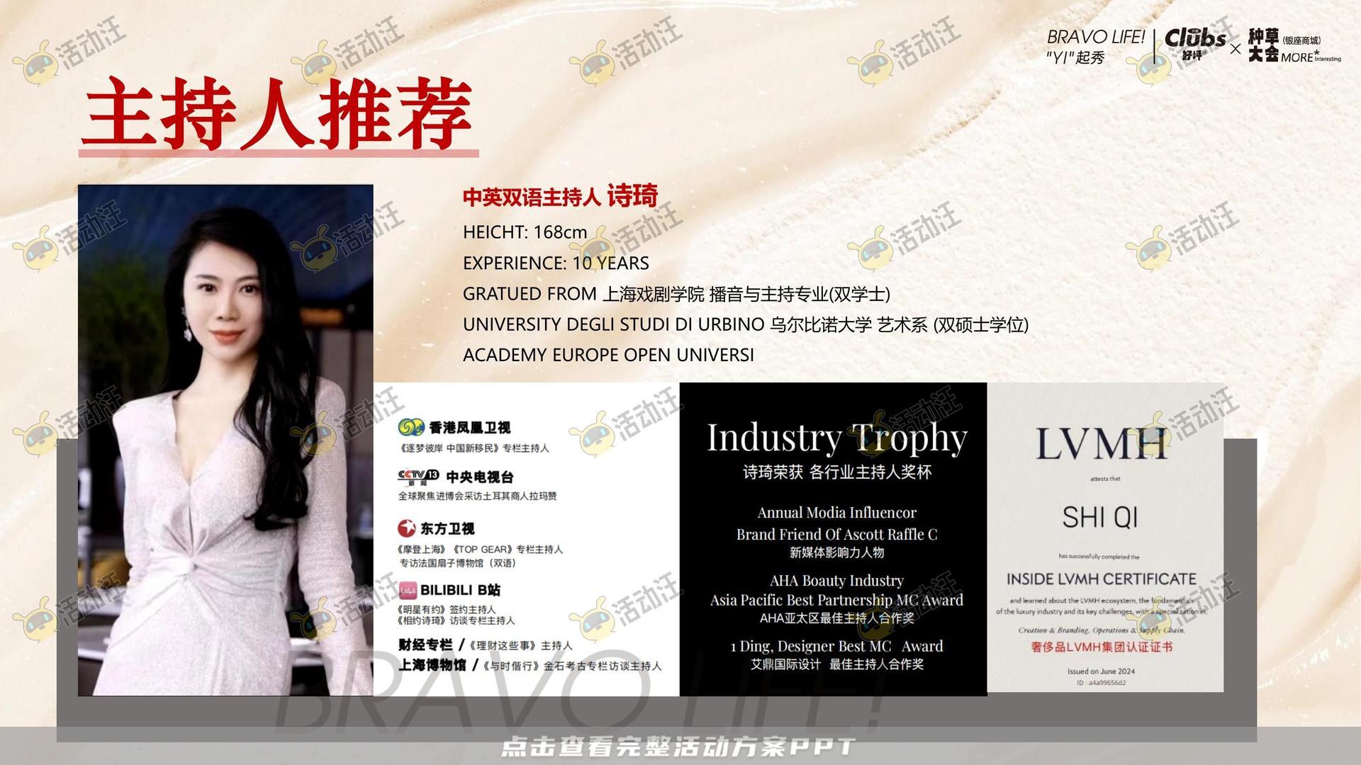 周年庆典活动策划方案