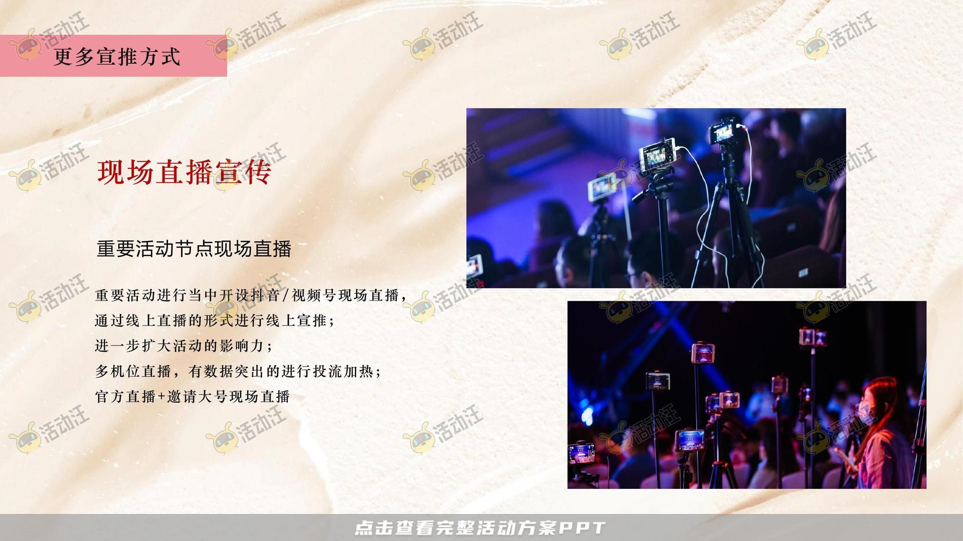 周年庆典活动策划方案