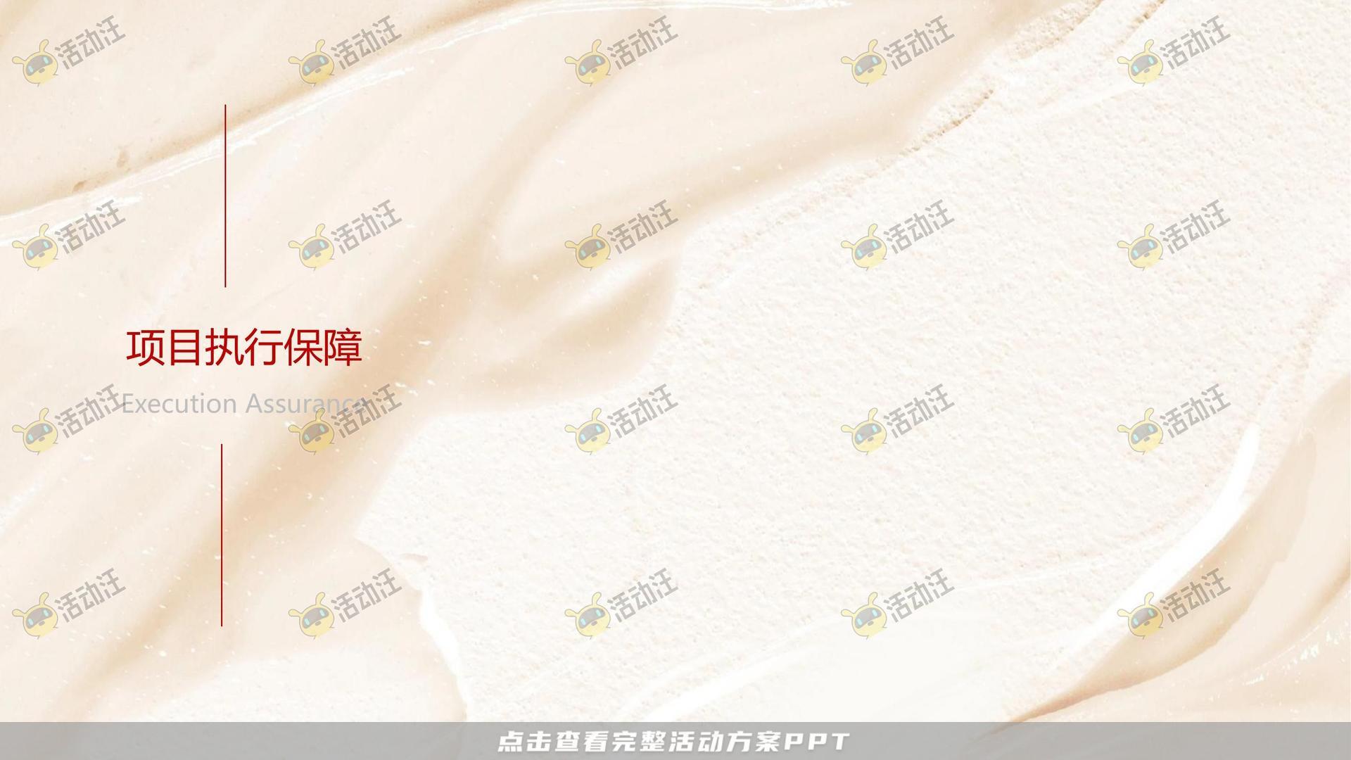 周年庆典活动策划方案