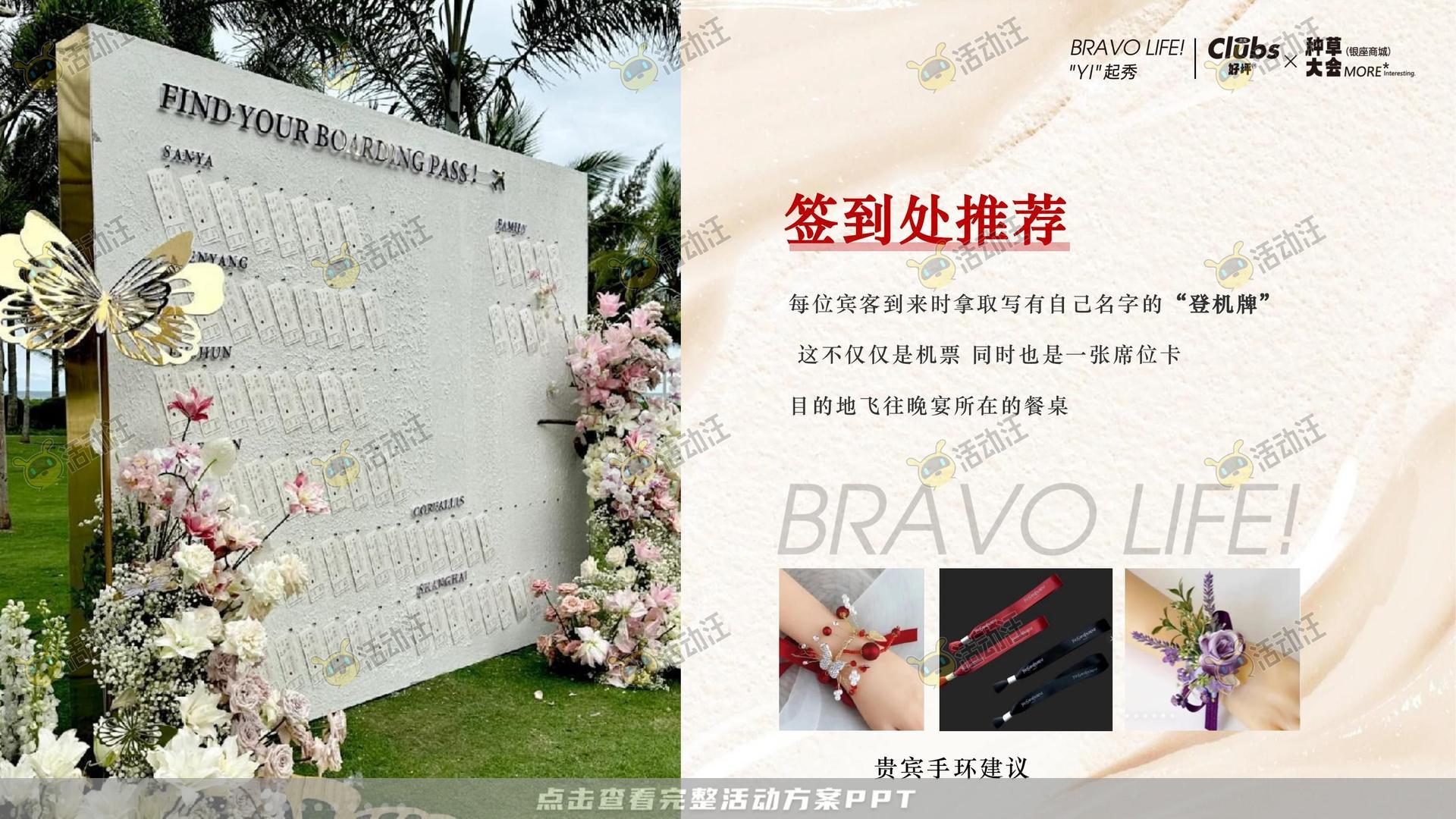 周年庆典活动策划方案