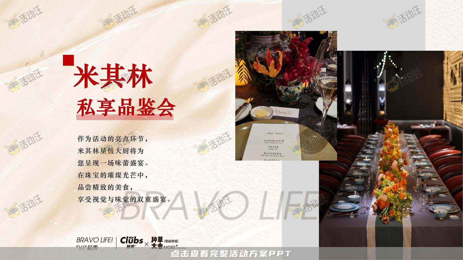 周年庆典活动策划方案